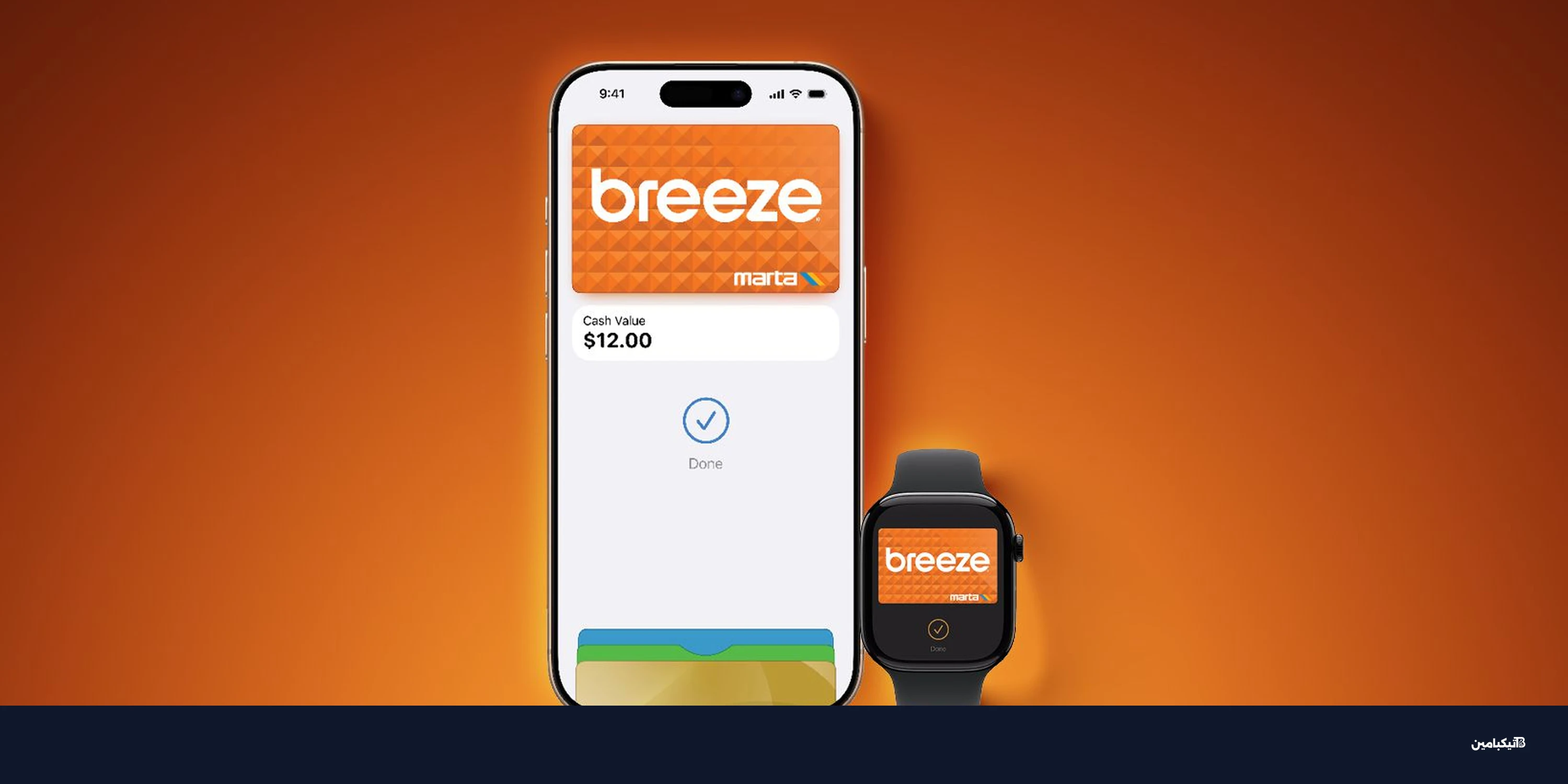 محفظة آبل تدعم بطاقة Breeze: دليلك الشامل للتنقل الذكي