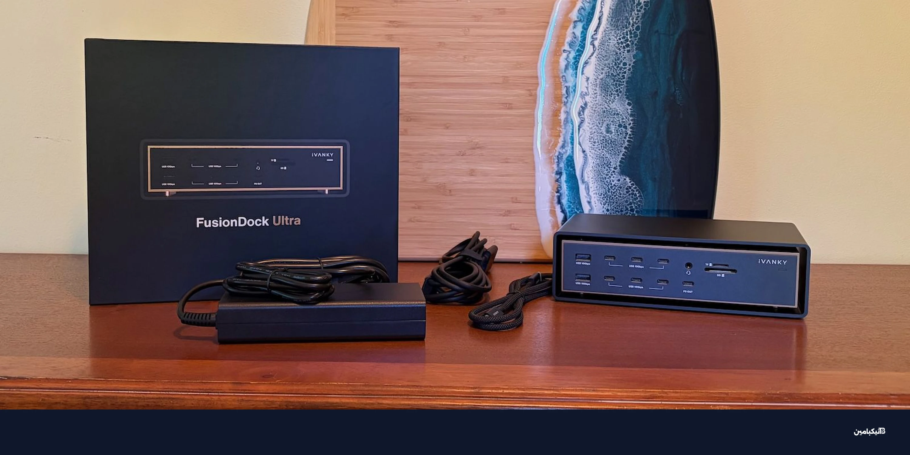 مراجعة آيفانكي FusionDock: قاعدة التوصيل الأقوى للماك