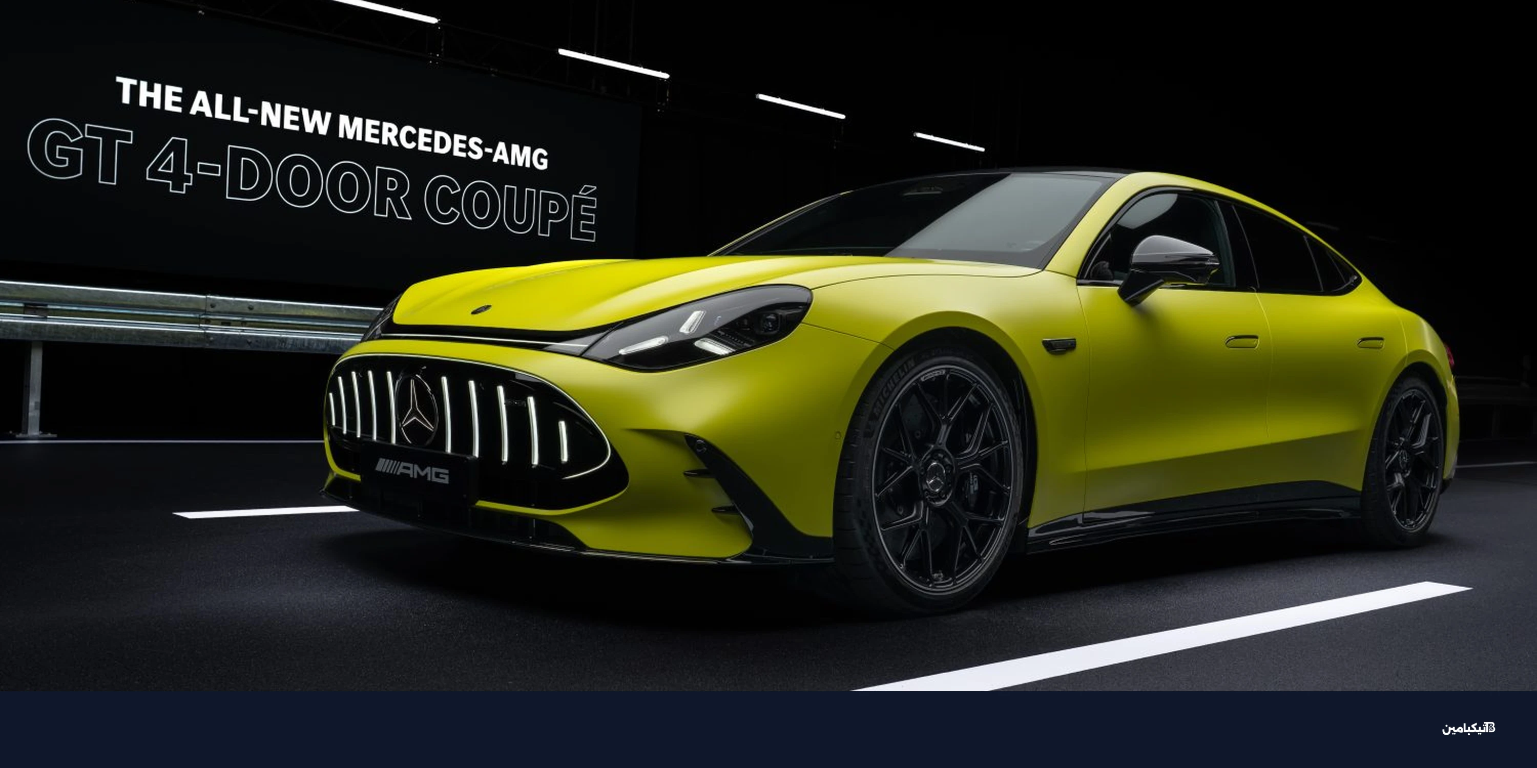 مرسيدس AMG GT الكهربائية: مواصفات جبارة وأداء بقوة 1153 حصان