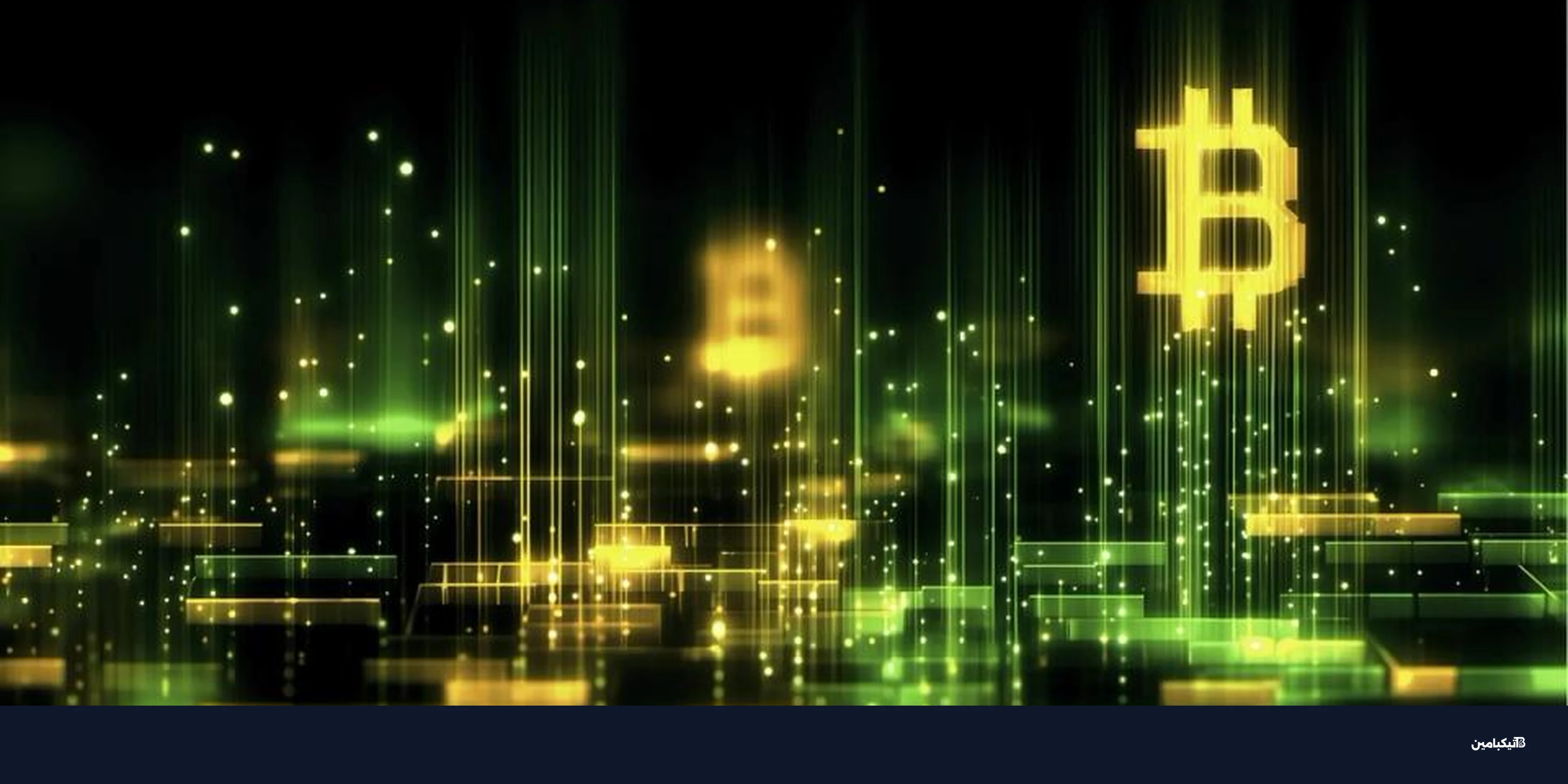 VerifiedX تراهن على مستقبل بيتكوين في التمويل اللامركزي