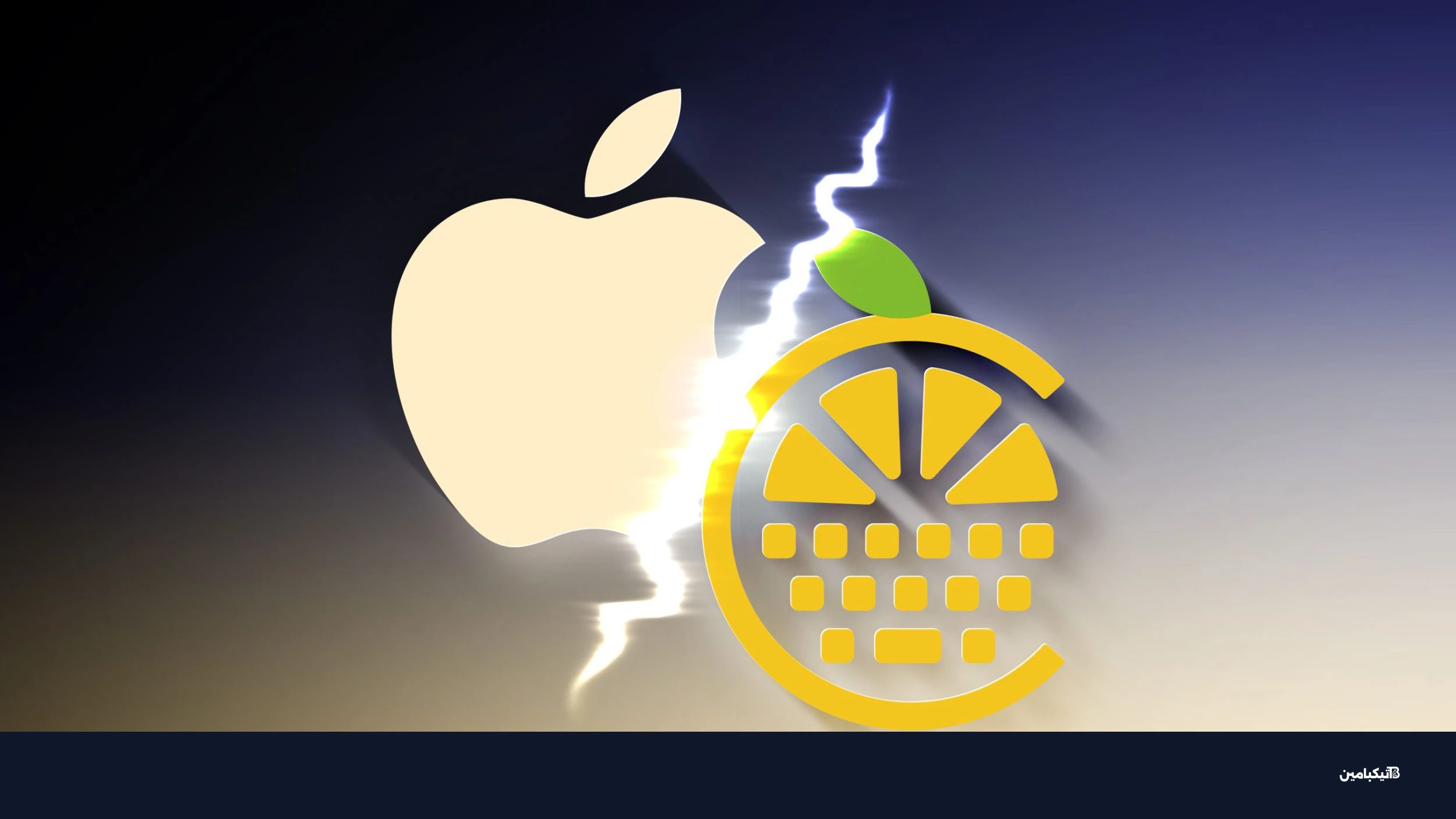 آبل تعترض على شعار شركة لوحات مفاتيح