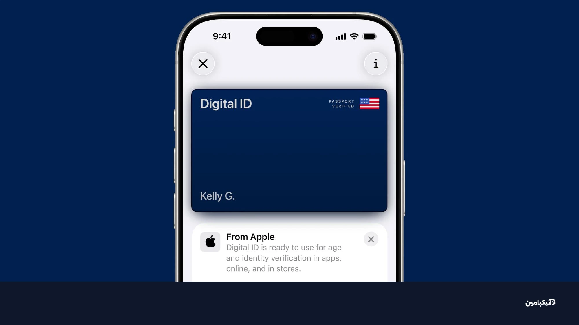 جواز السفر الرقمي في محفظة آيفون ios 26