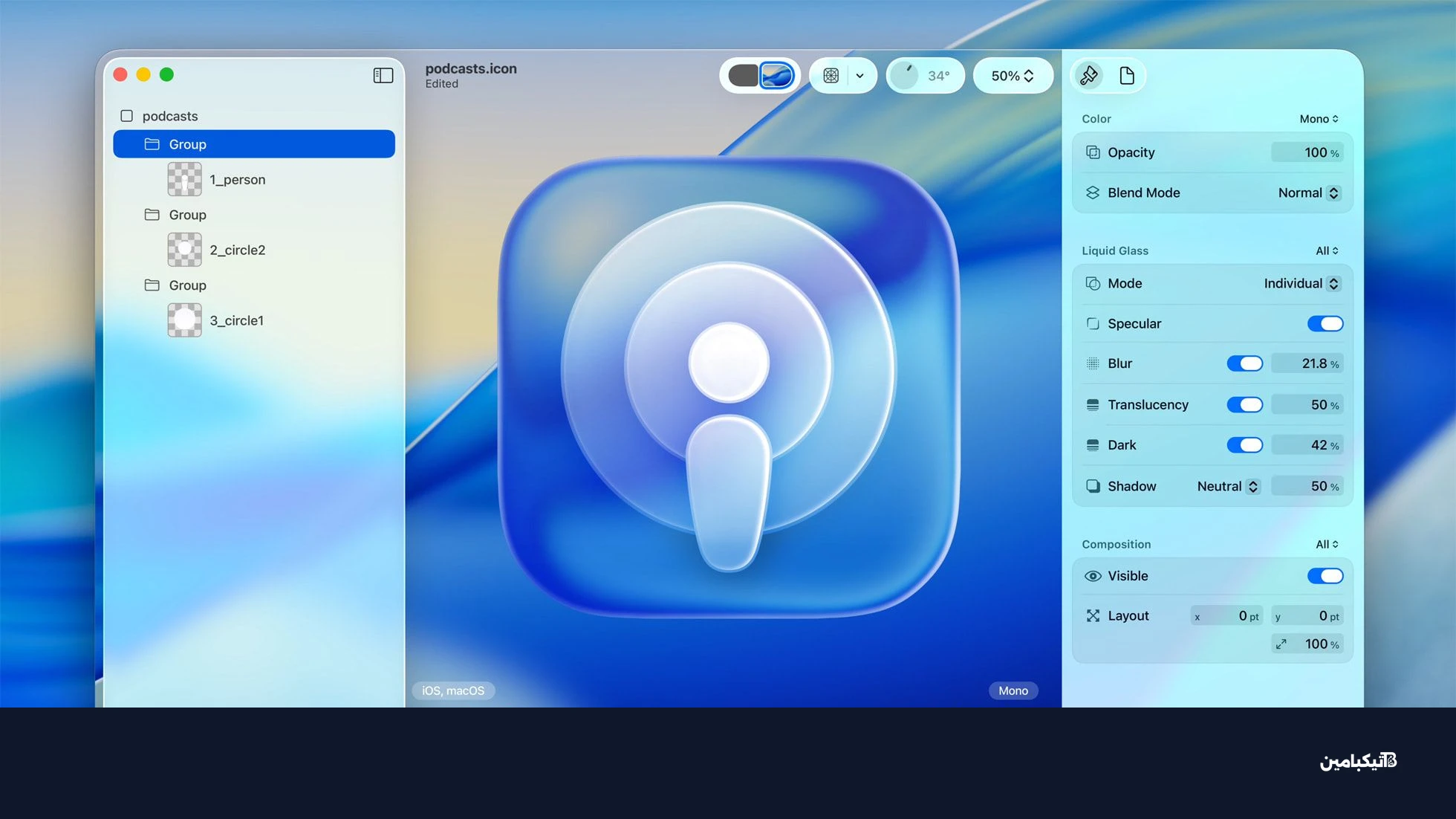 أيقونة نظام macOS بتصميم Liquid Glass