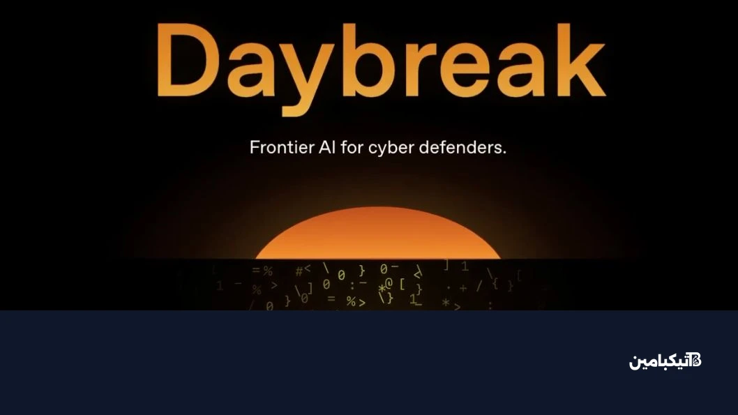 أوبن إيه آي Daybreak لاكتشاف الثغرات