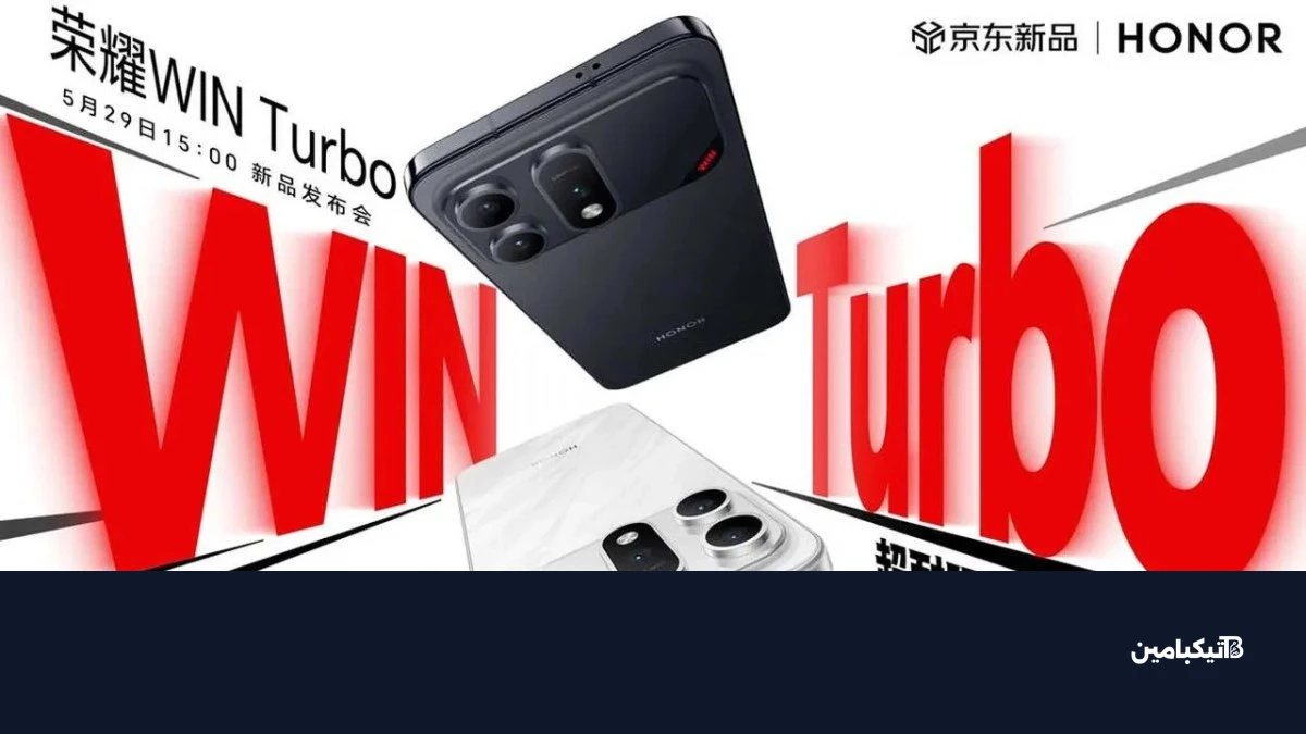 شاشة ومواصفات Honor Win Turbo