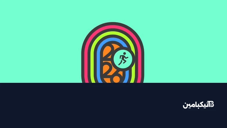 تحدي ساعة آبل لليوم العالمي للجري 2026