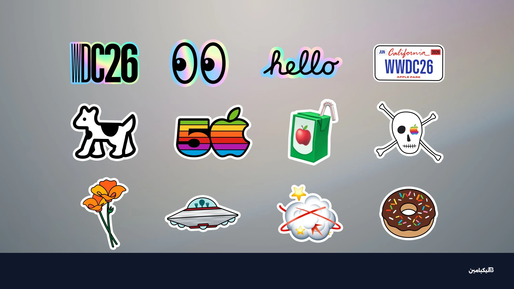 ملصقات WWDC 2026 الجديدة