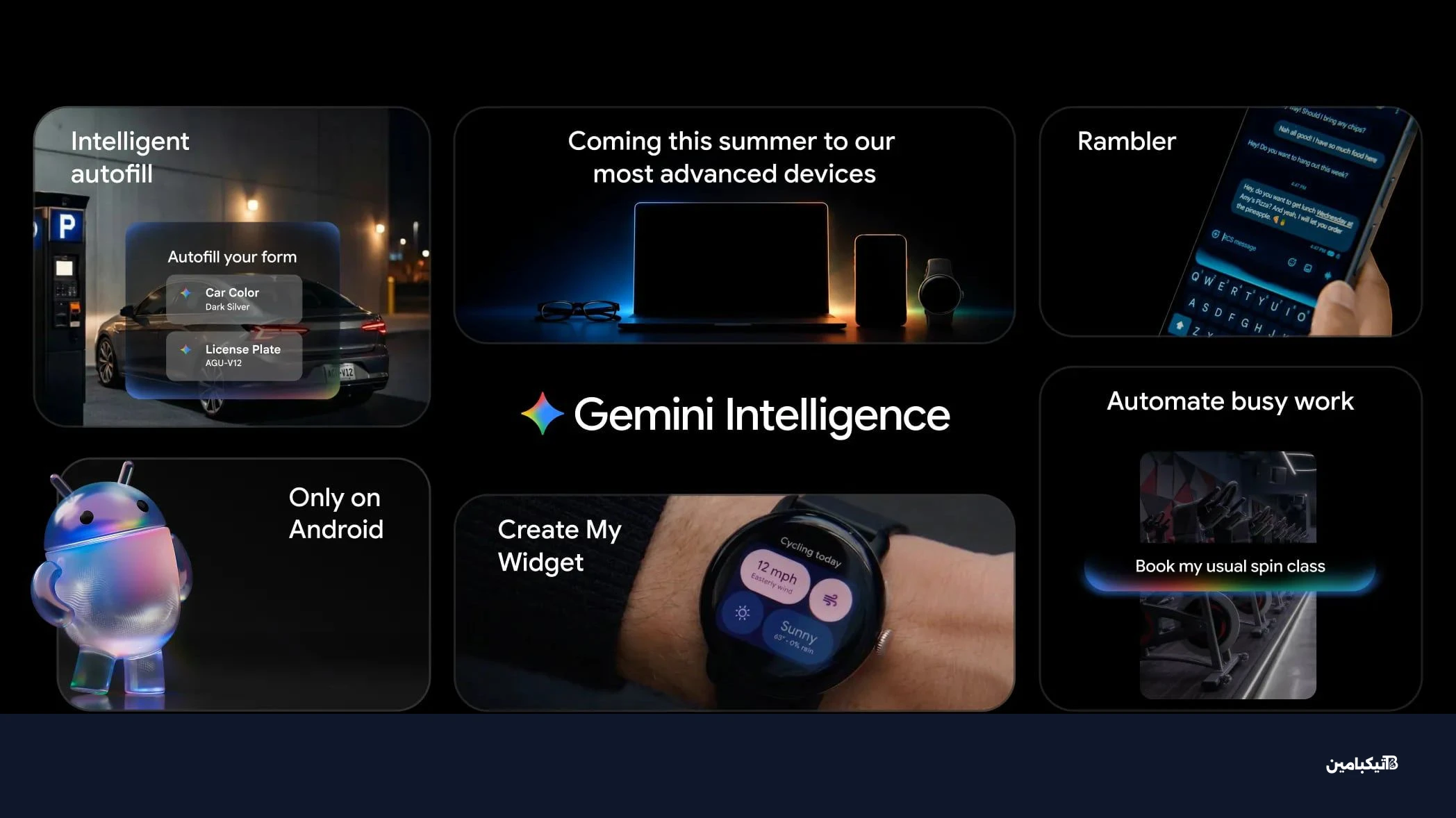 نظام جوجل Gemini Intelligence الجديد في أندرويد 17