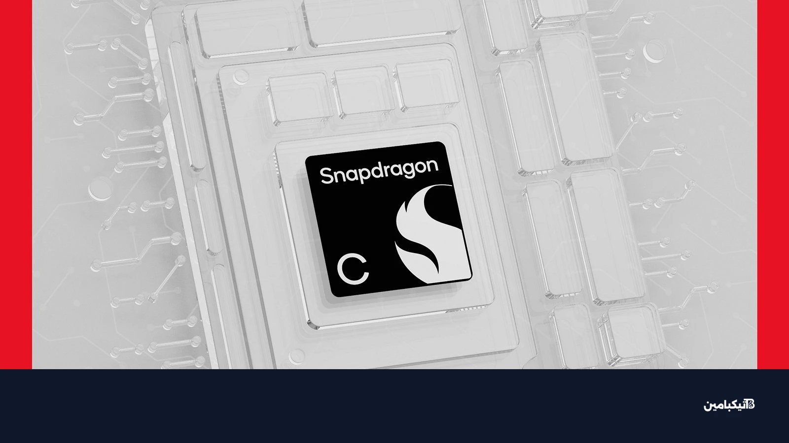 معالج كوالكوم Snapdragon C الجديد