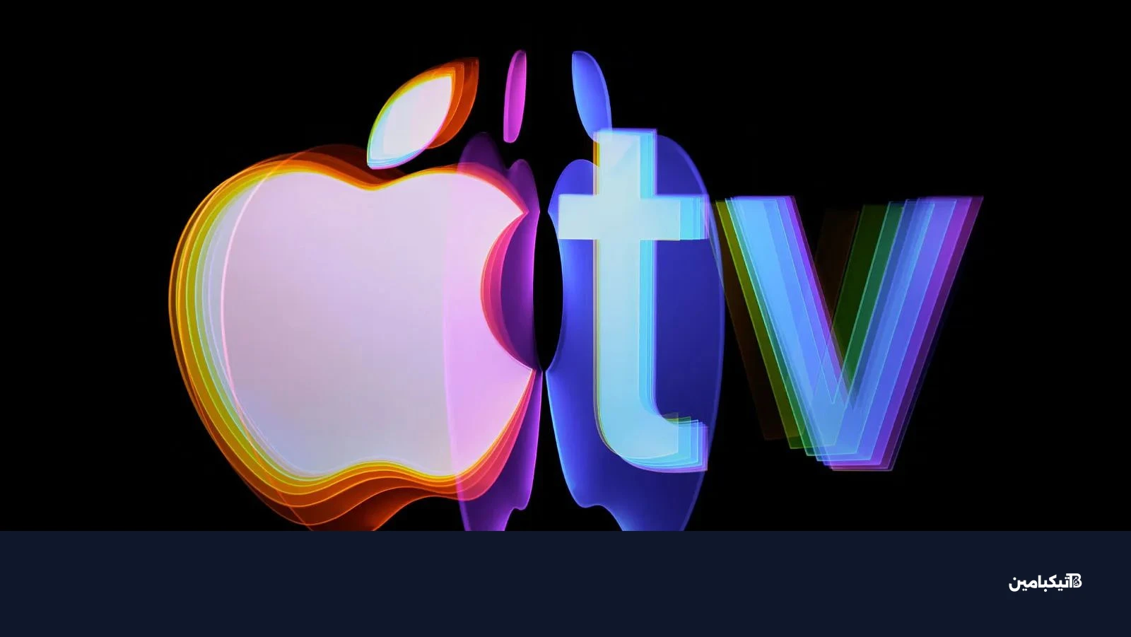 شعار آبل TV الجديد