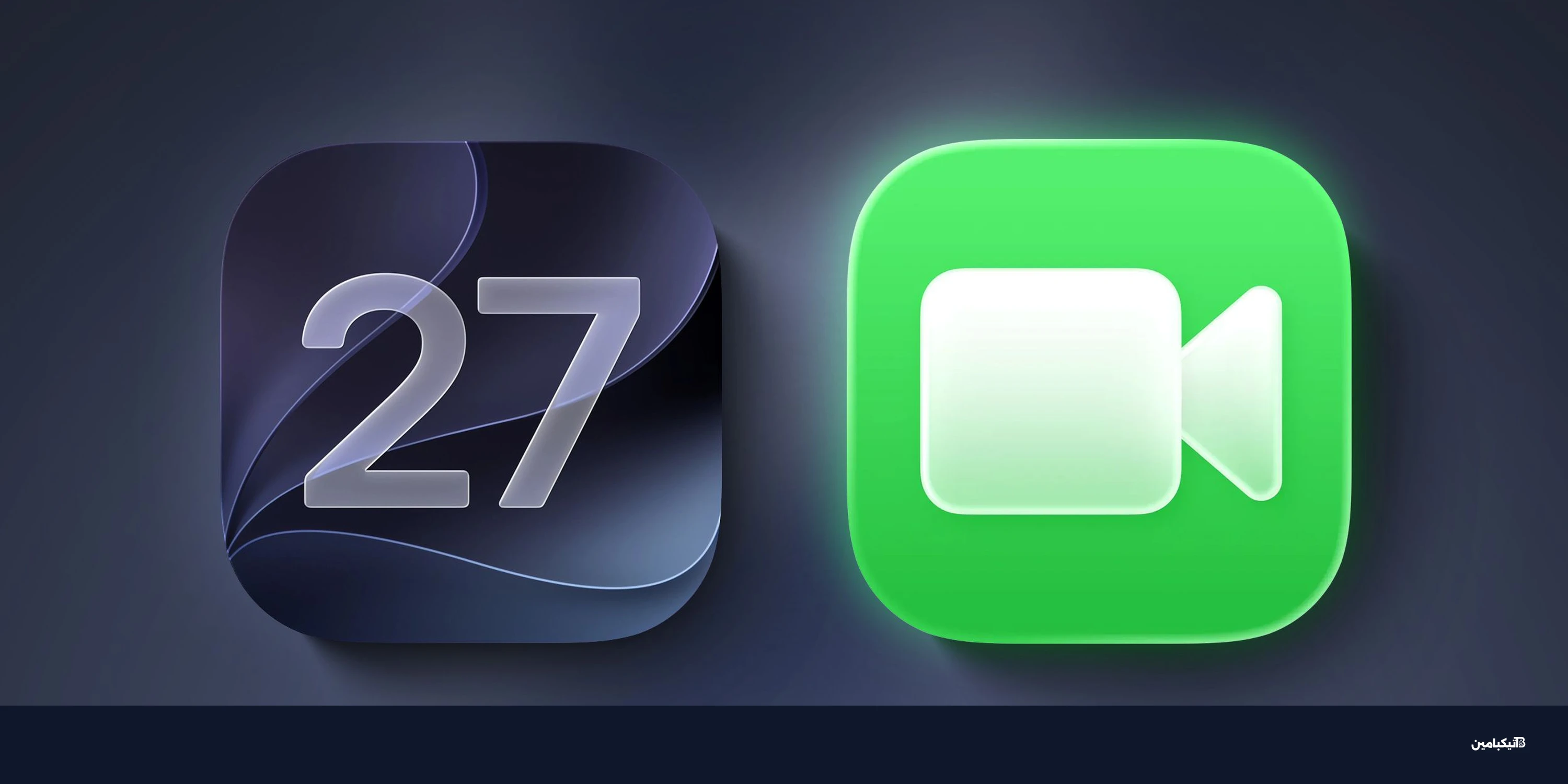آبل تعلن ميزات فيس تايم في تحديث iOS 27