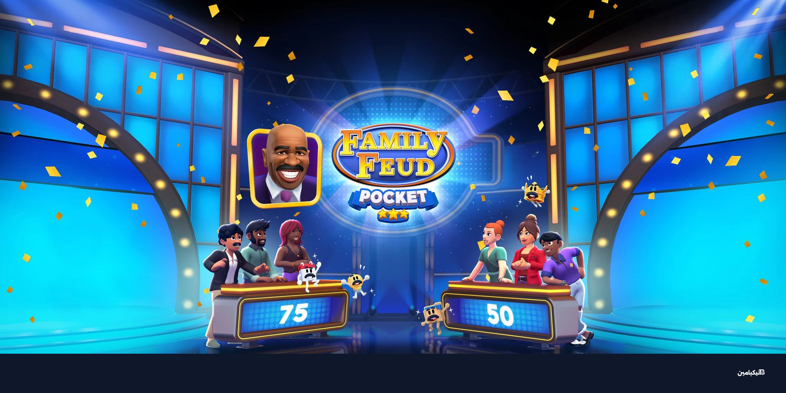أبل آركيد تضيف 5 ألعاب هذا الأسبوع بينها Family Feud