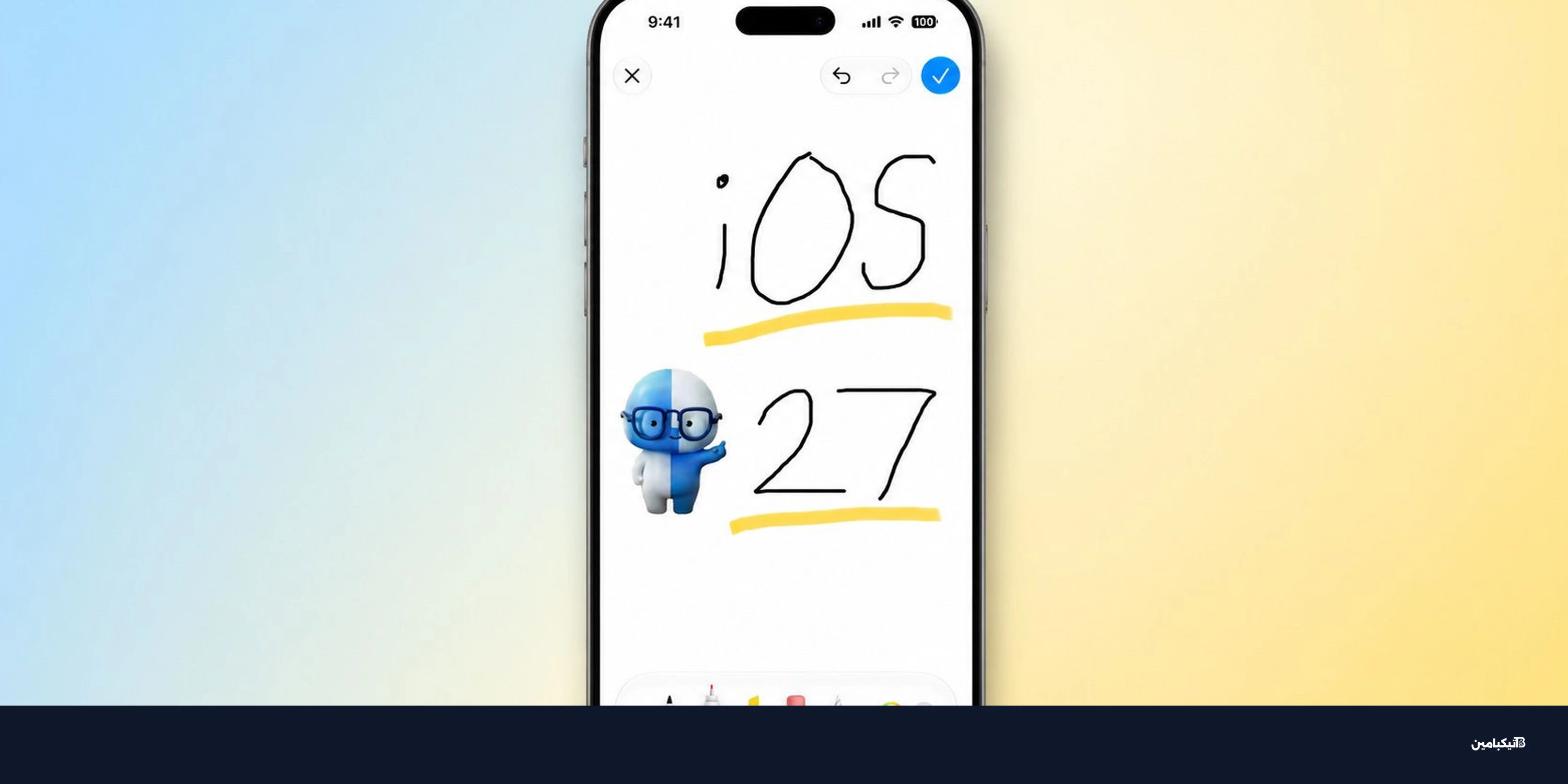 أبل توسع أدوات الرسم في تحديثات iOS 27 و macOS 27
