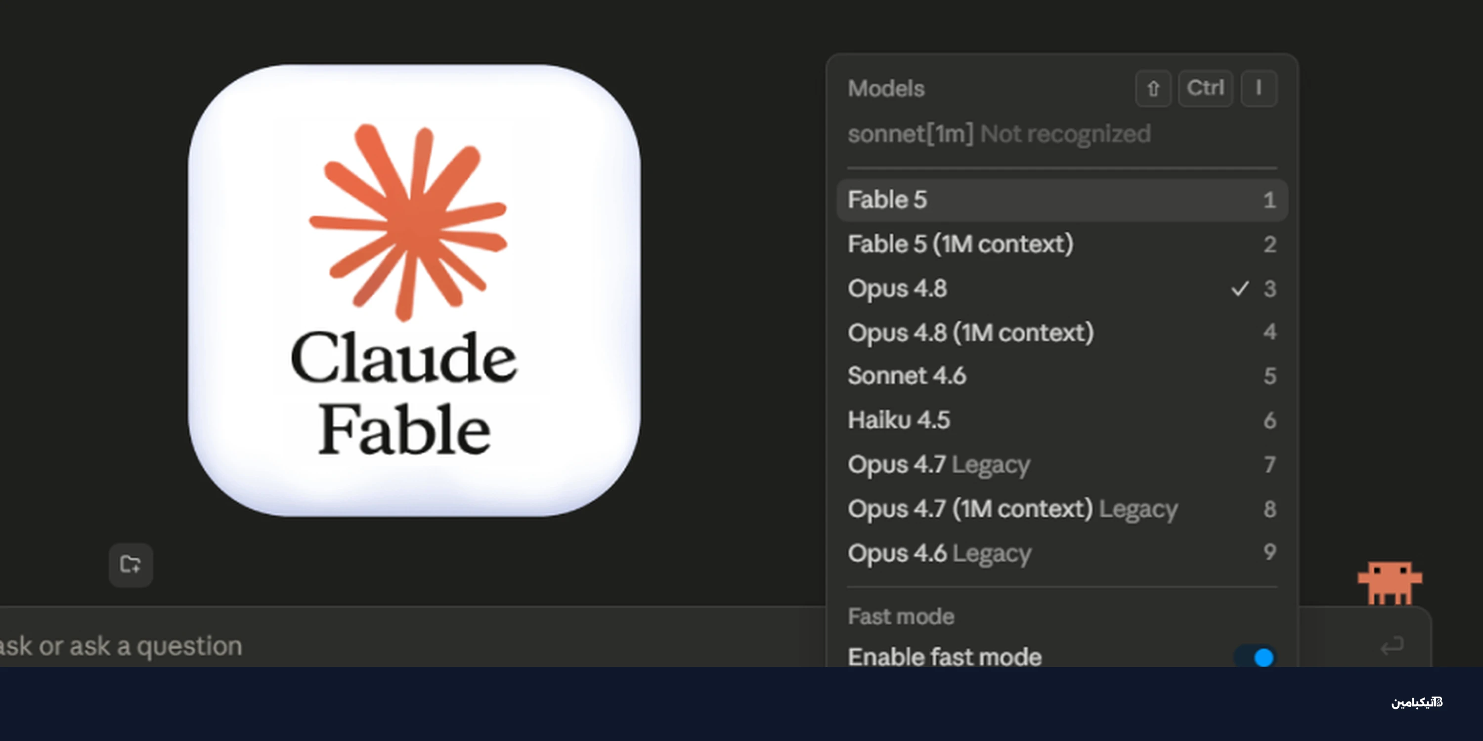 أنثروبيك تطلق Claude Fable 5: ثورة أمان في الذكاء الاصطناعي