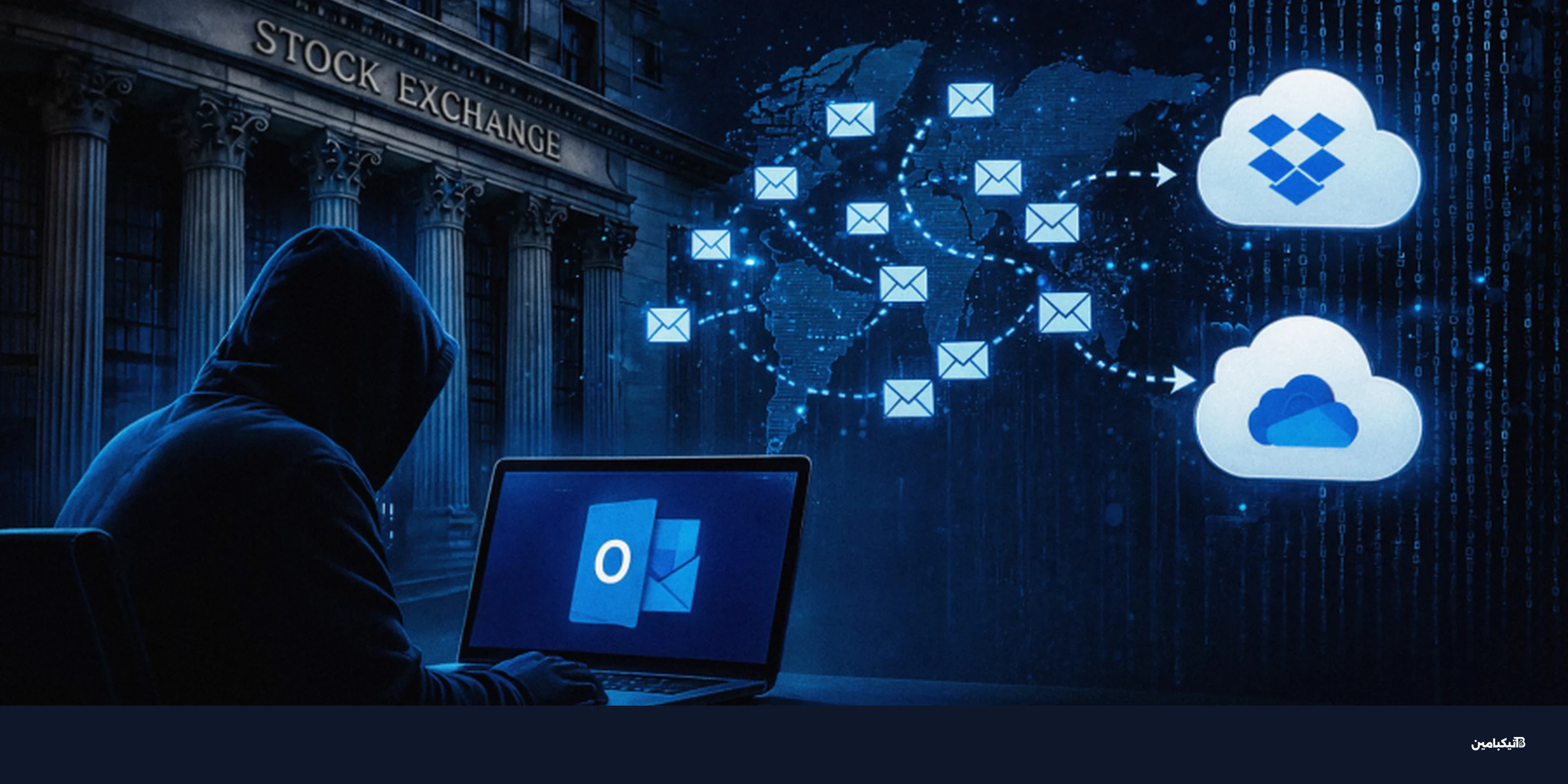 اختراق مسؤول بورصة عالمية: 5 أشهر من التجسس الرقمي الخفي
