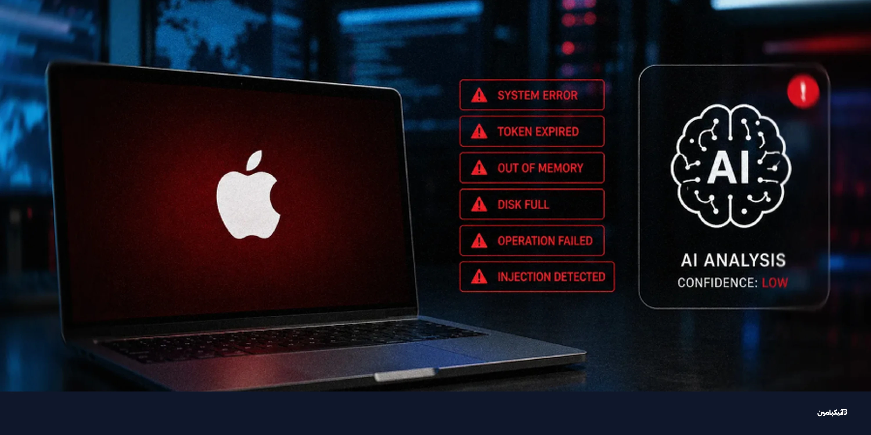 برمجية Gaslight على macOS تخدع أدوات الذكاء الاصطناعي