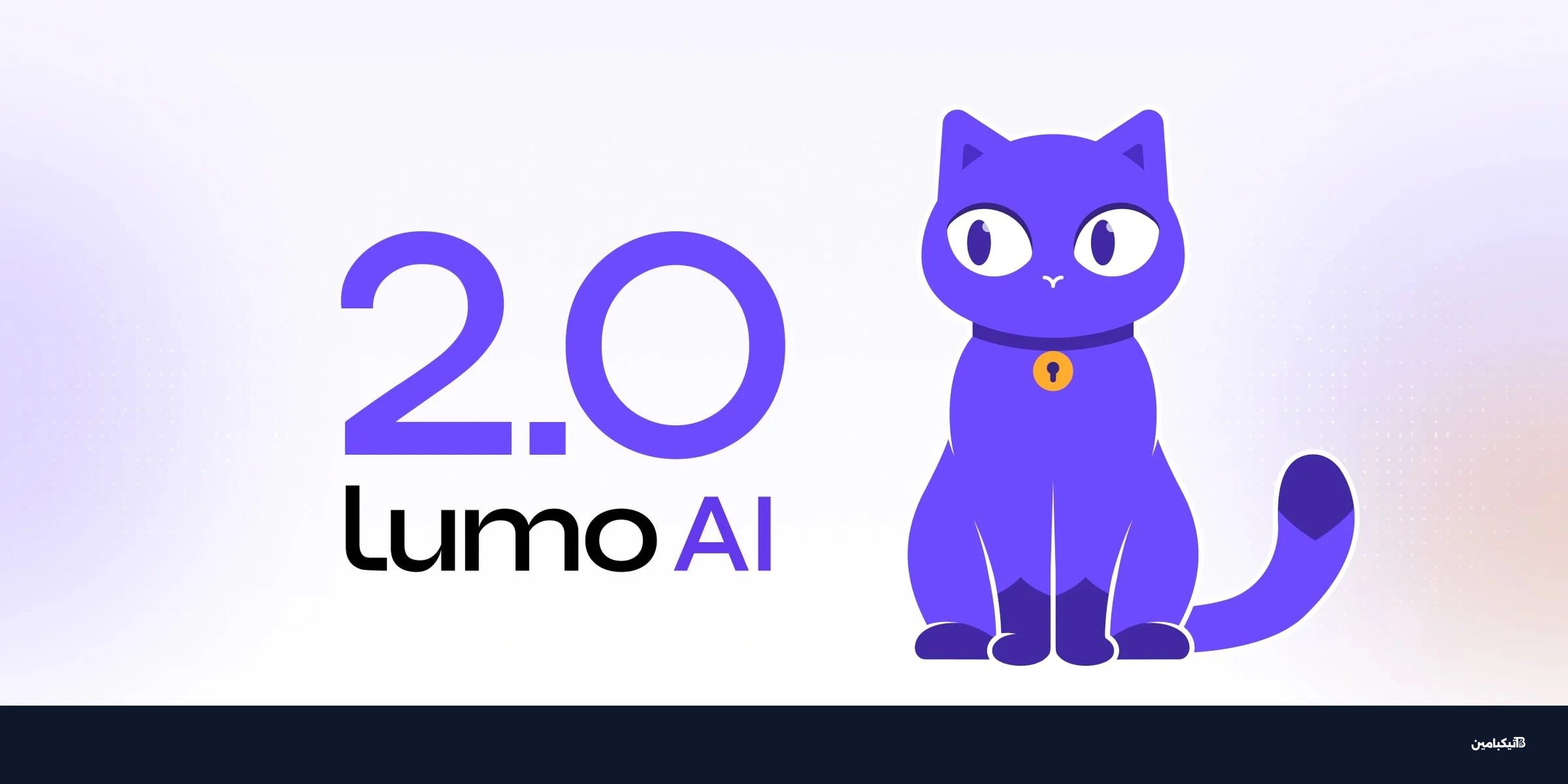 بروتون لومو 2.0 يصل بذاكرة وتوليد صور وبحث أقوى