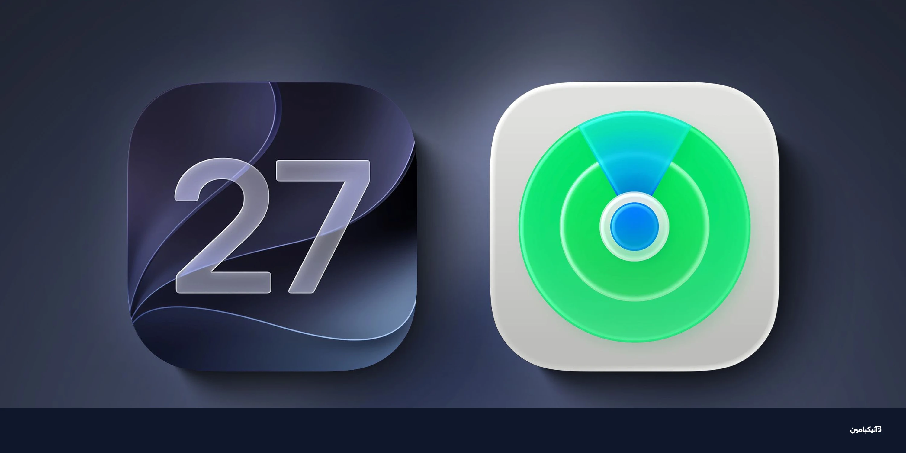 تحديث آيفون iOS 27 يضيف ميزات سرية لتطبيق Find My