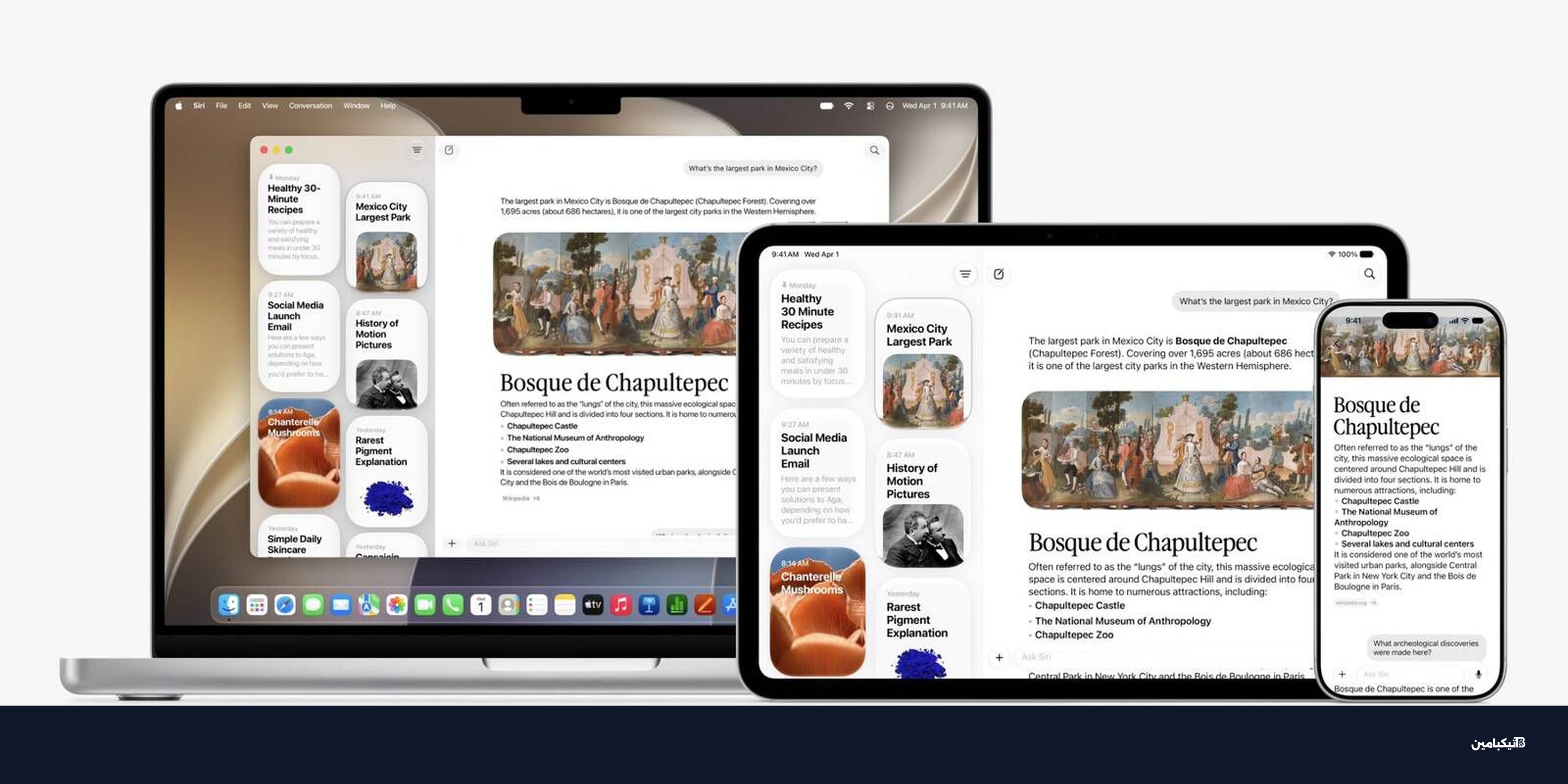 تخطي انتظار Siri AI في نظام أبل macOS 27