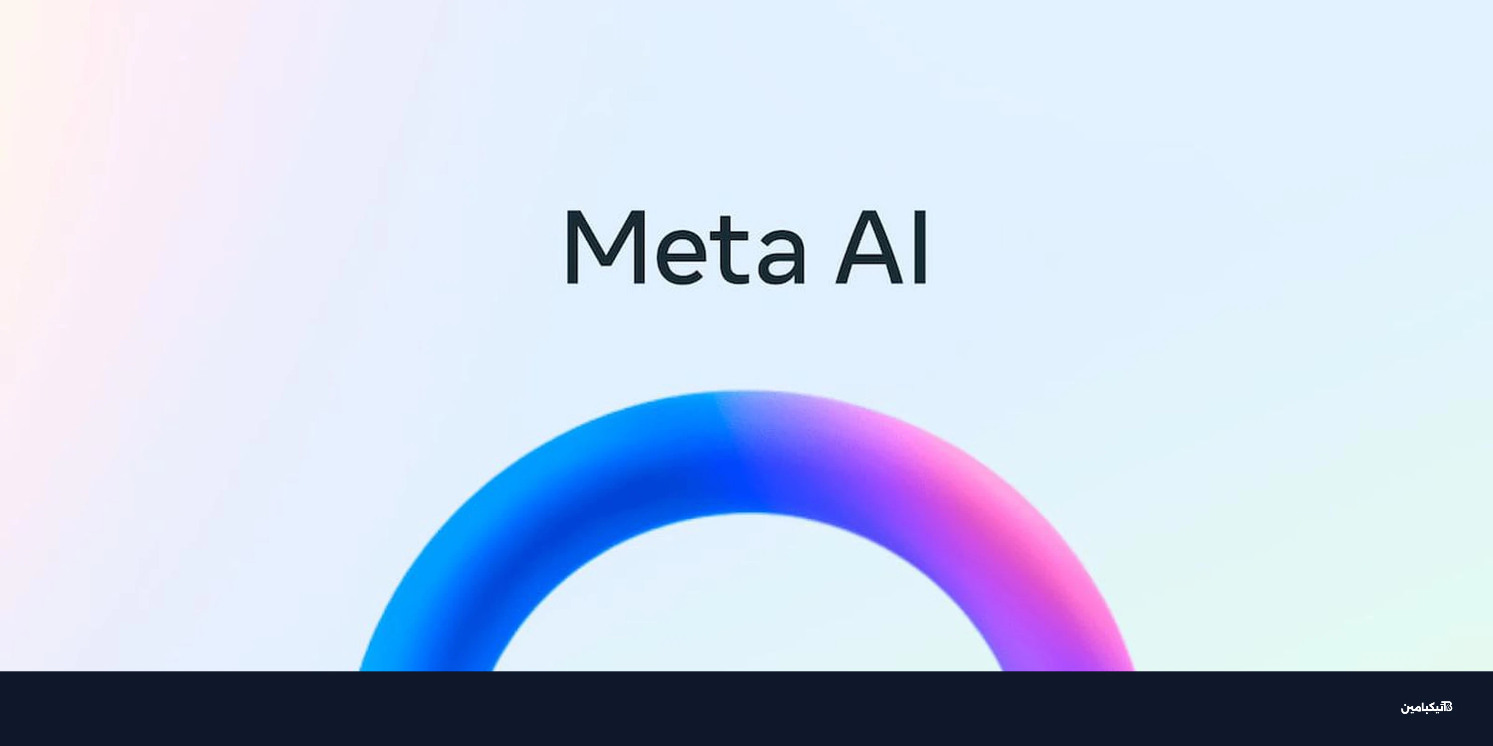 ثغرة في ميتا AI تمنح المخترقين وصولاً لحسابات إنستجرام