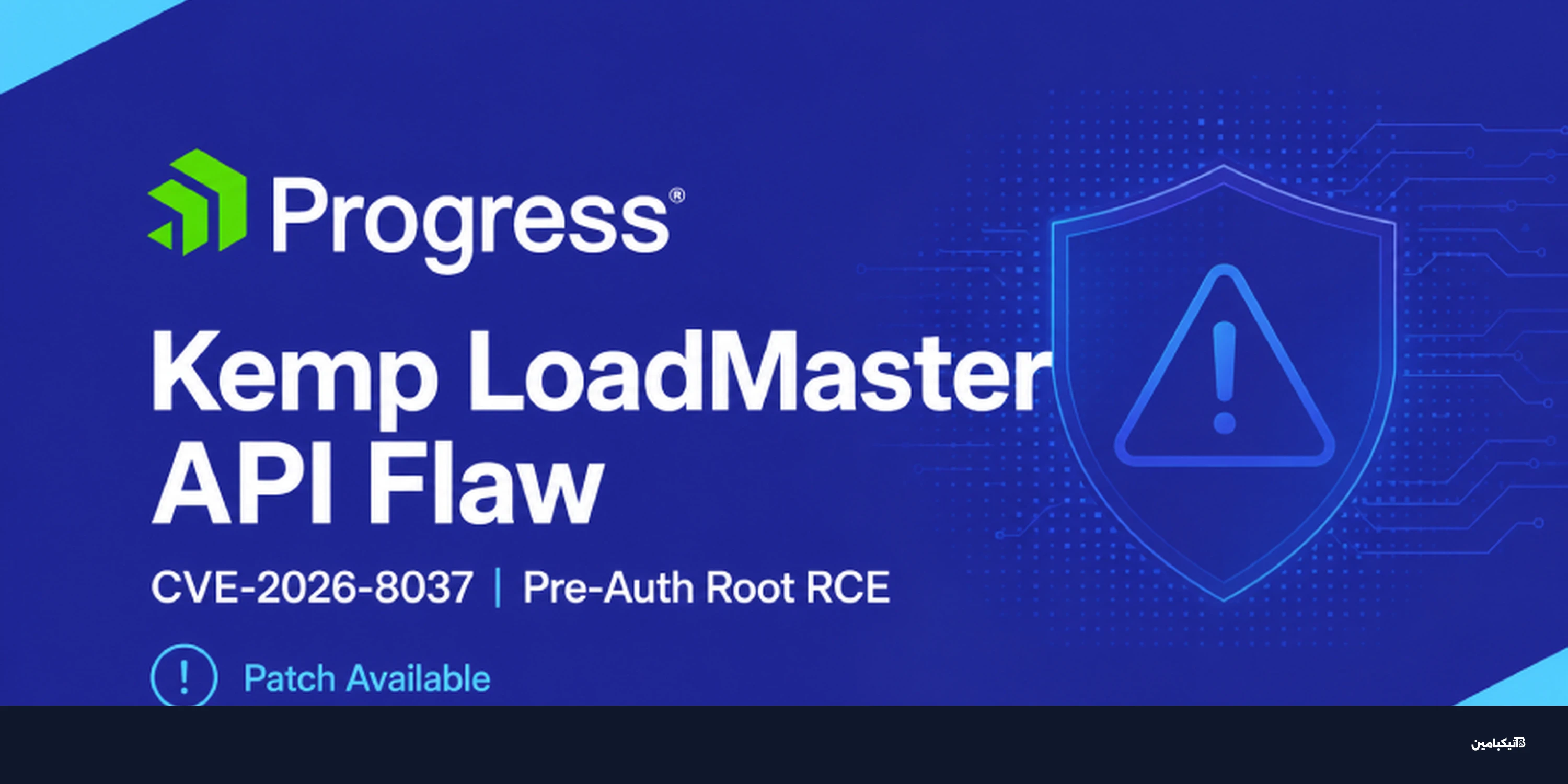 ثغرة لودماستر الحرجة تتيح تنفيذ أوامر root