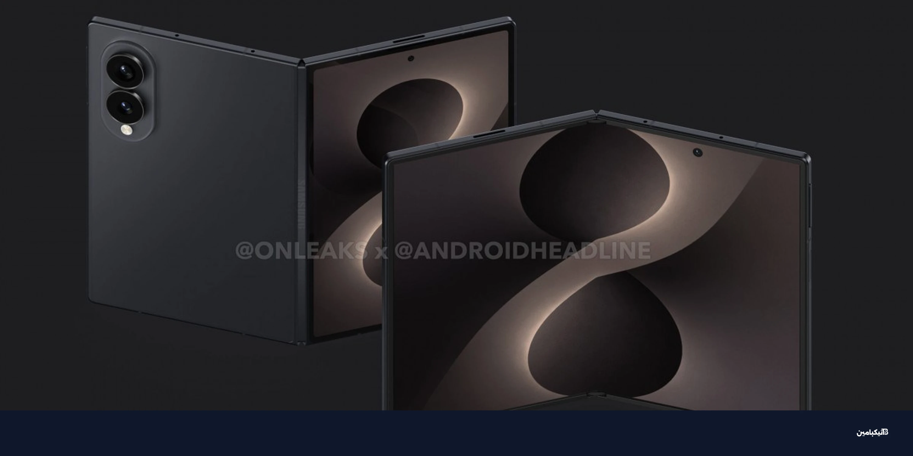 سامسونج Galaxy Z Fold8: أخف وزناً من S26 Ultra