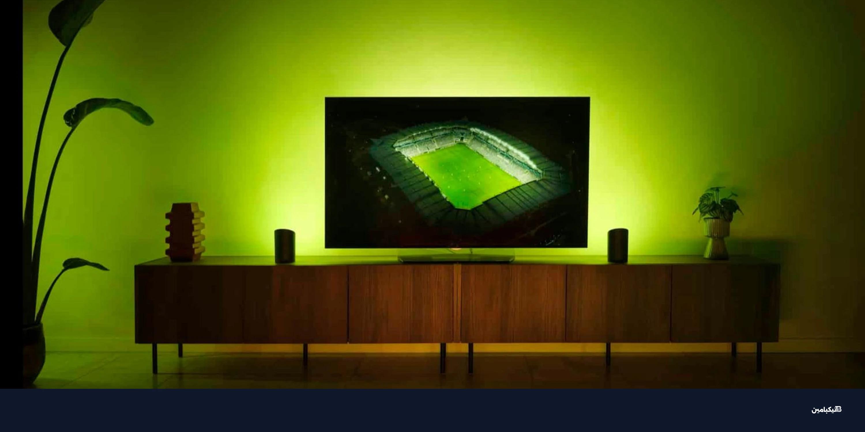 فيليبس هيو وويز تطلقان ميزة الإضاءة الرياضية لكأس العالم 2026