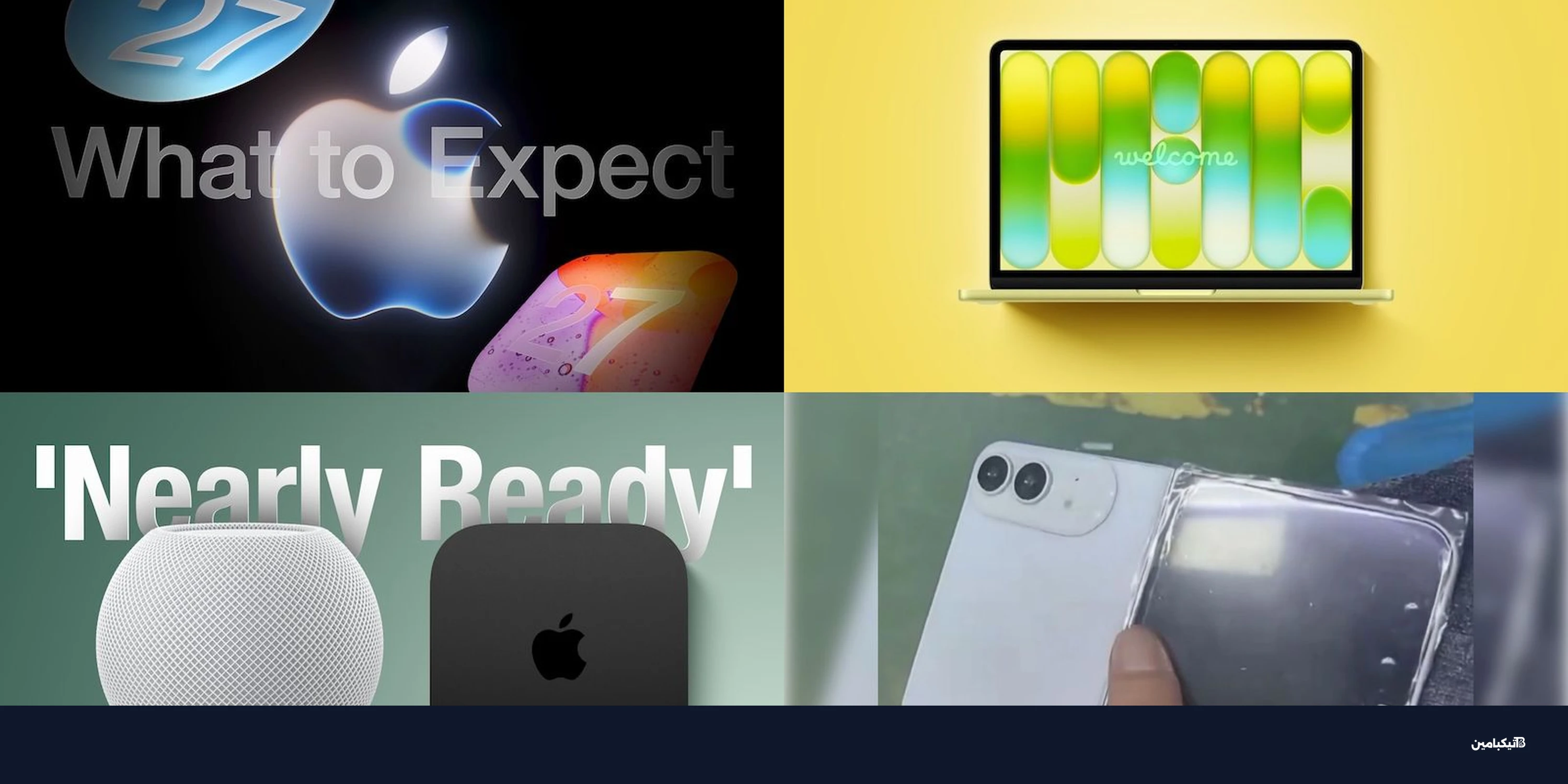 مؤتمر آبل WWDC 2026: تفاصيل iOS 27 وجهاز MacBook Neo