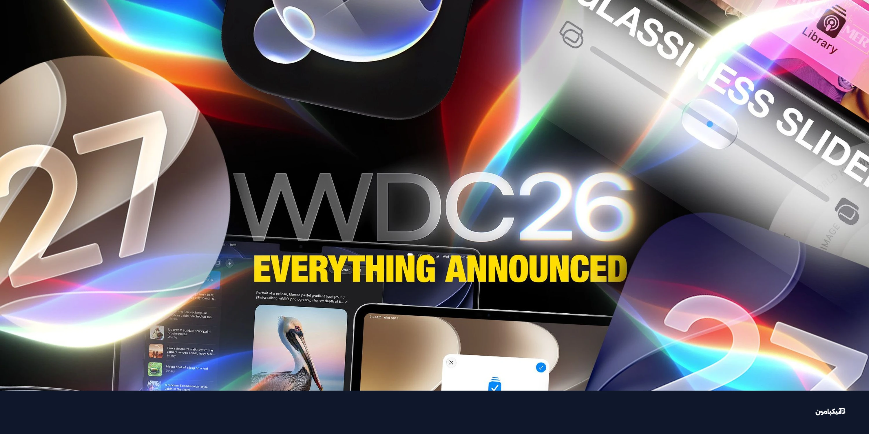 ملخص مؤتمر آبل WWDC 2026: الإعلان عن iOS 27 و Siri AI