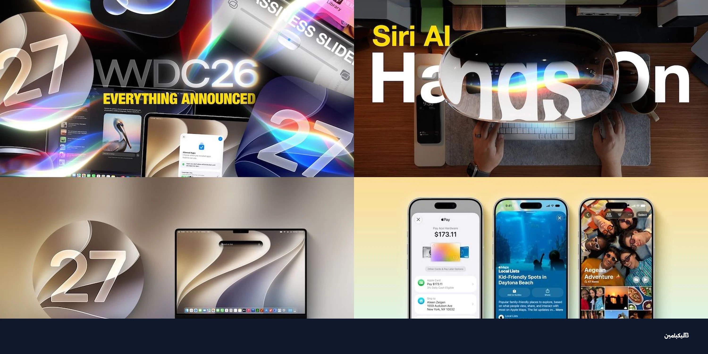 ملخص مؤتمر أبل 2026: ميزات iOS 27 وSiri AI