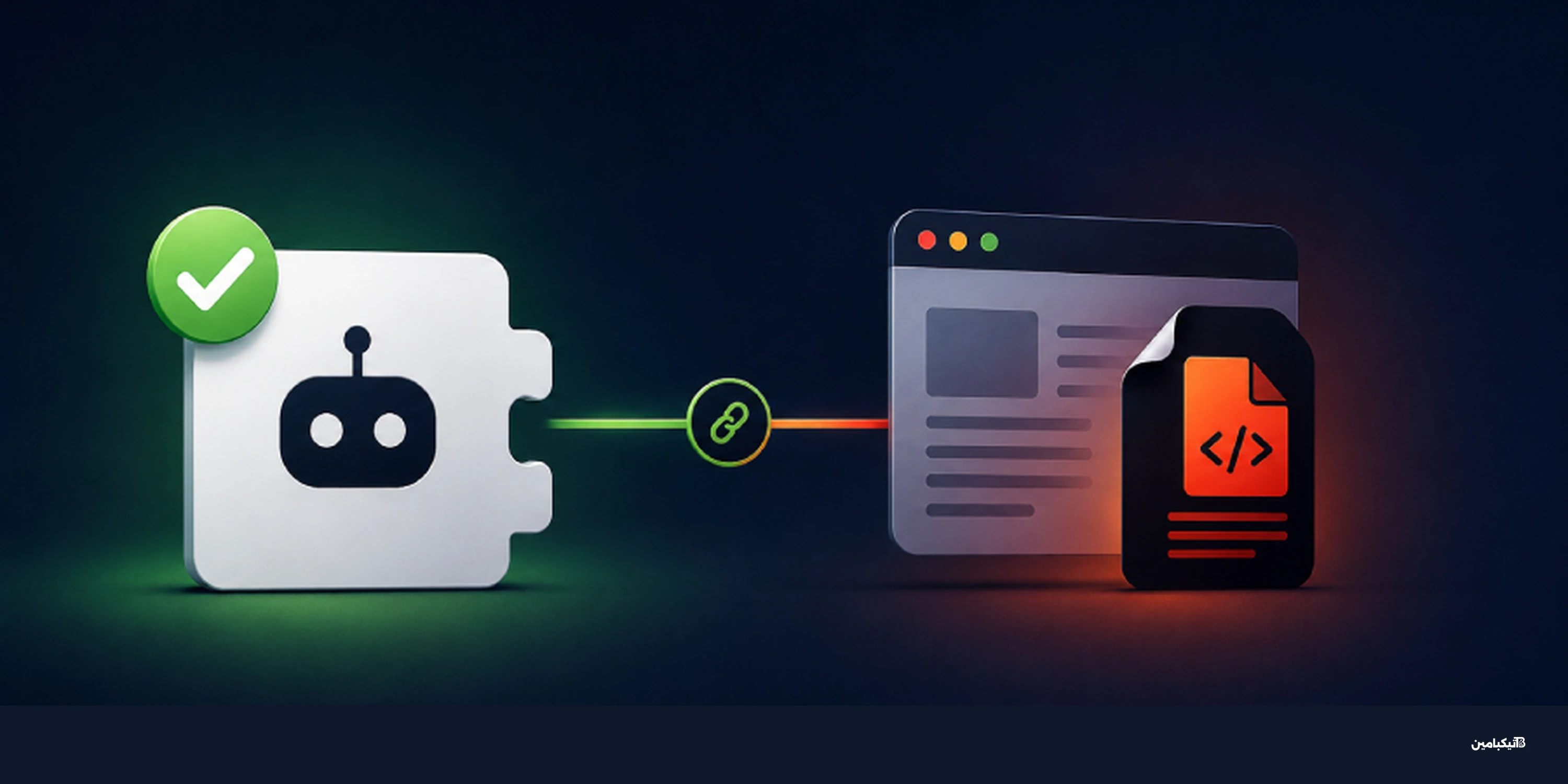 مهارة ذكاء اصطناعي مزيفة تخدع فحوصات الأمان