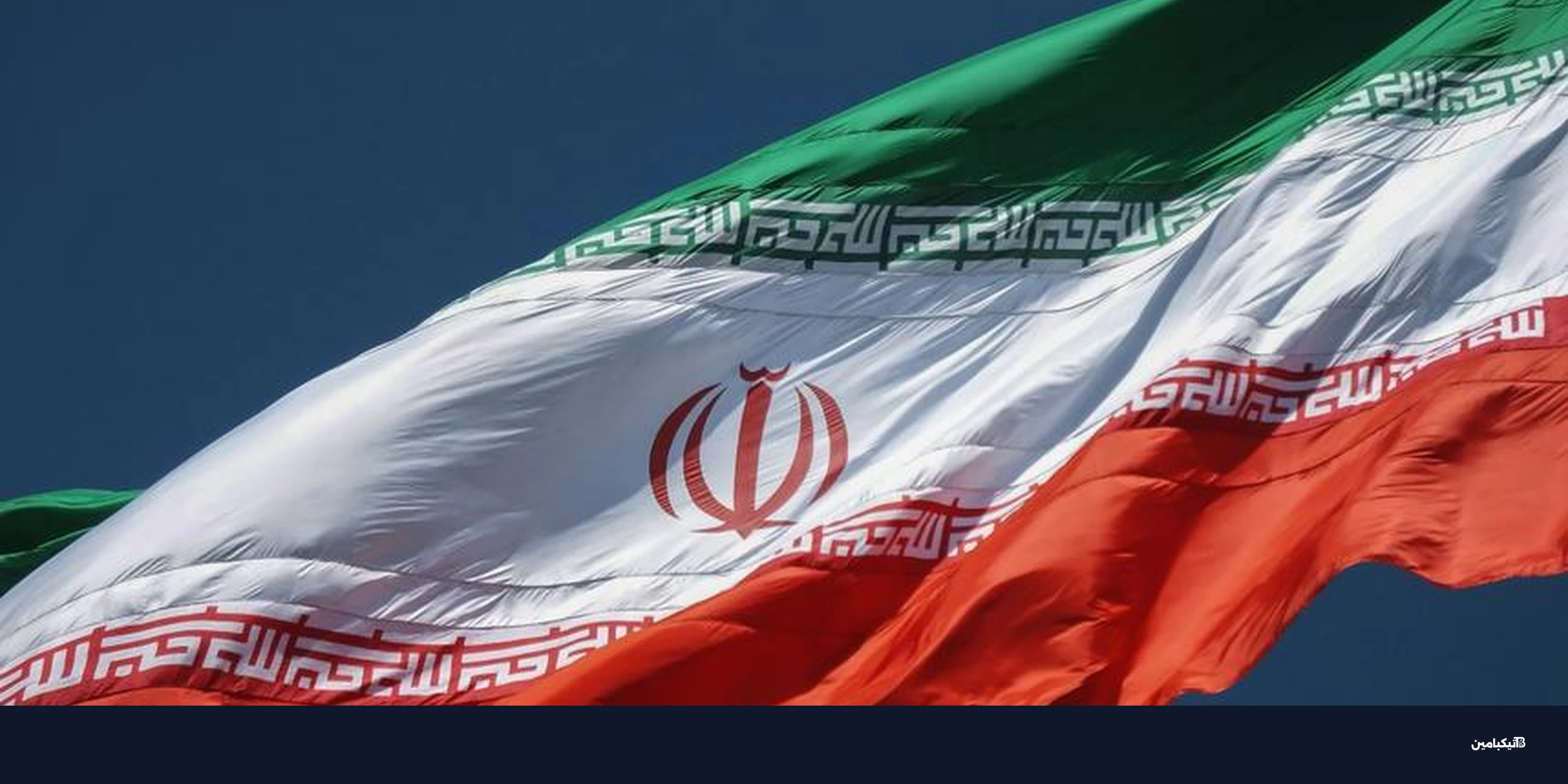 واشنطن تفرض عقوبات على منصات كريبتو إيرانية منها نوبيتكس