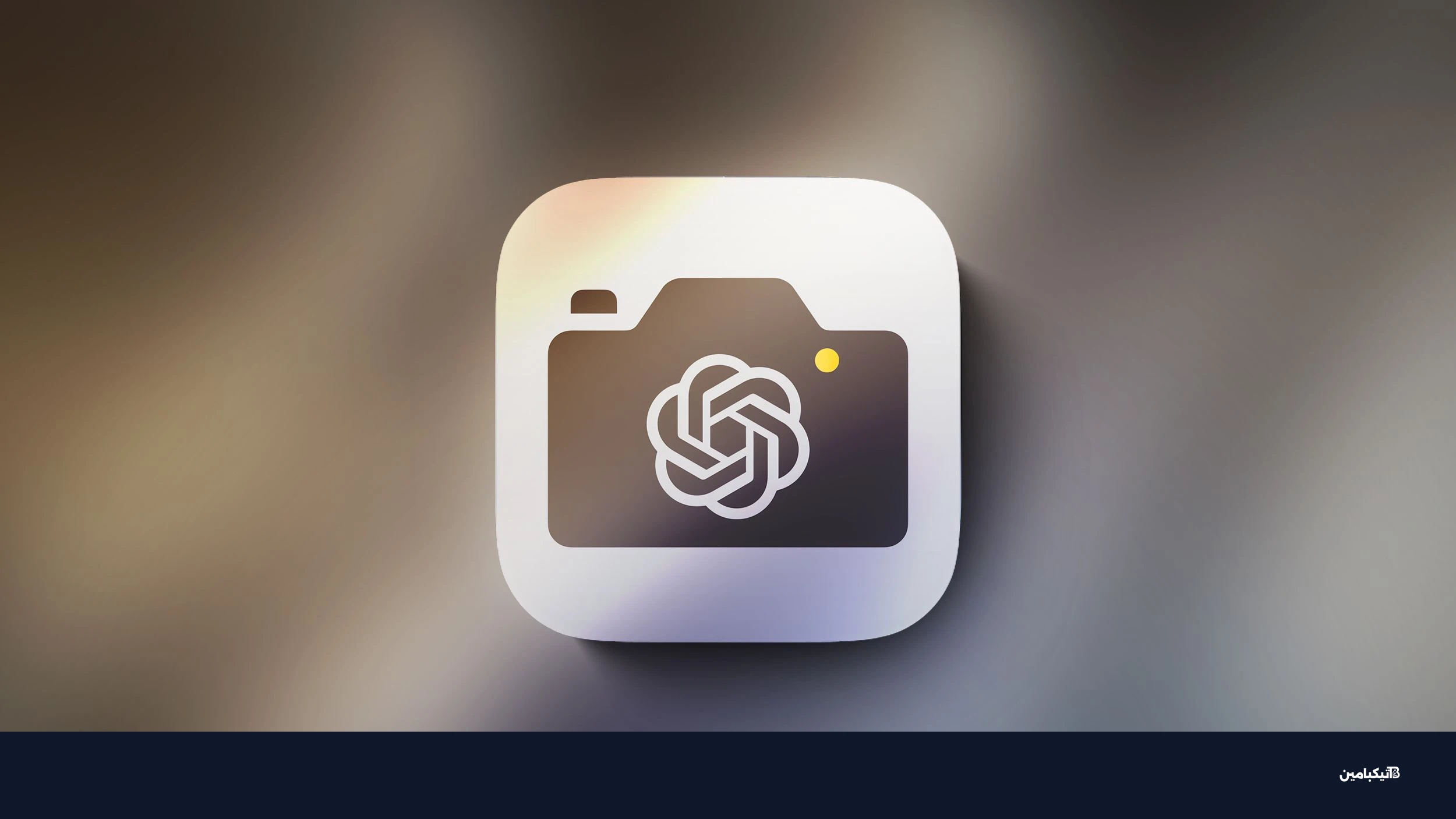 ميزات الذكاء البصري في نظام iOS 27