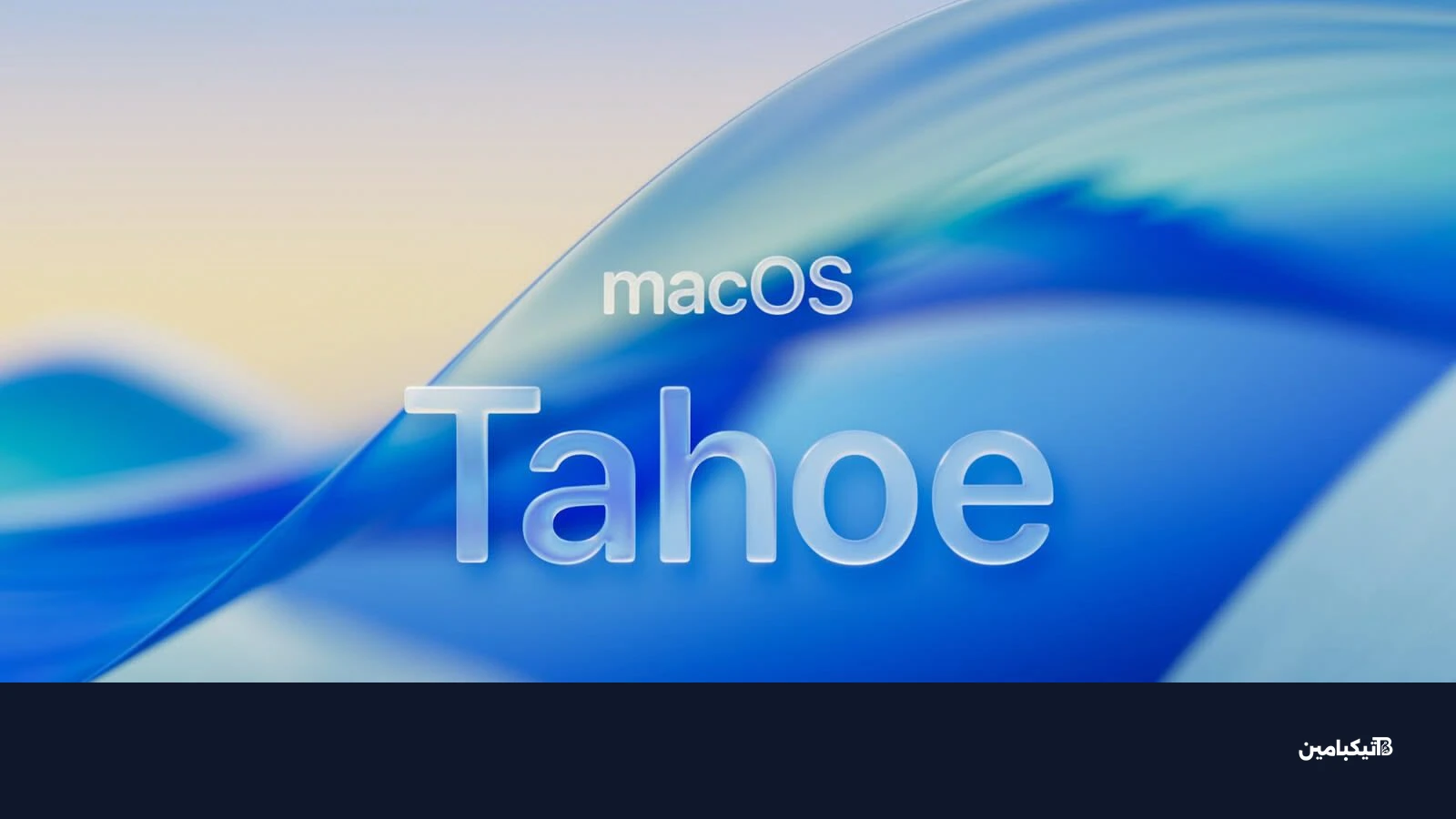 macos tahoe