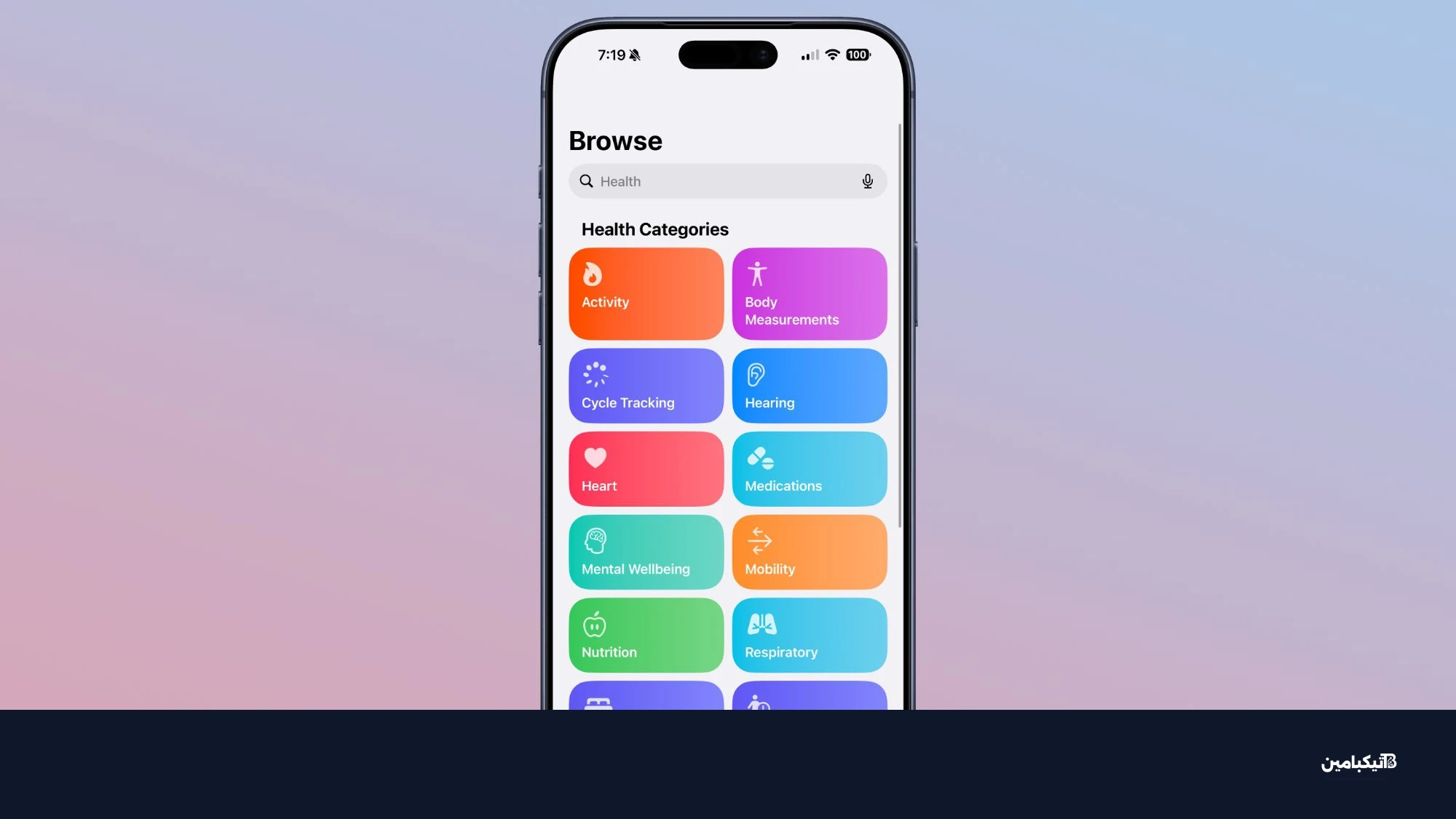 تصميم تطبيق الصحة في iOS 27