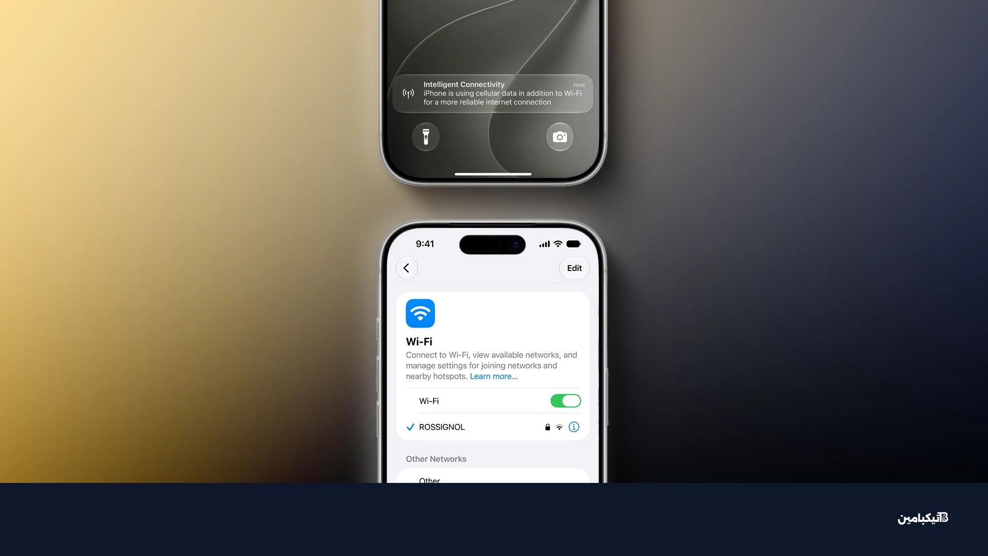 واجهة إعدادات ميزة Connectivity Assist في نظام iOS 27