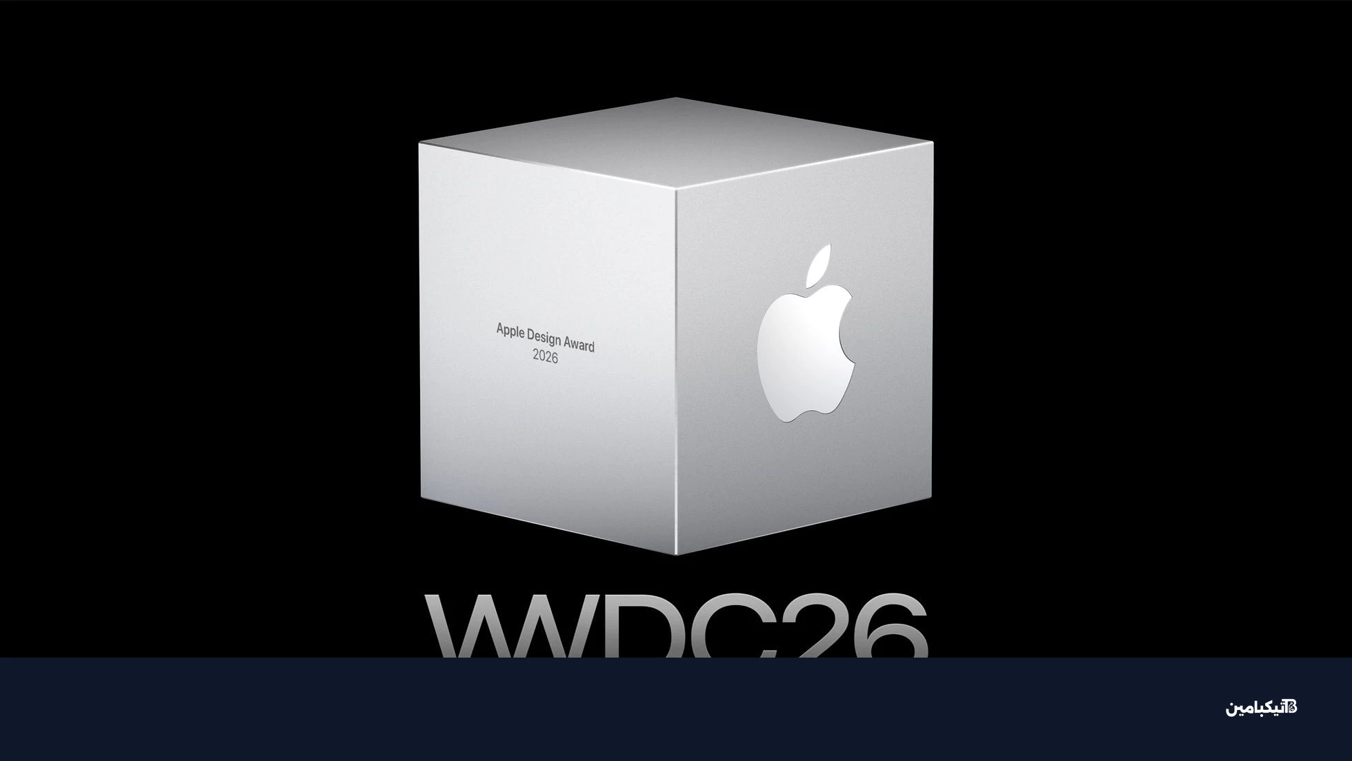 wwdc 2026 apple design awards