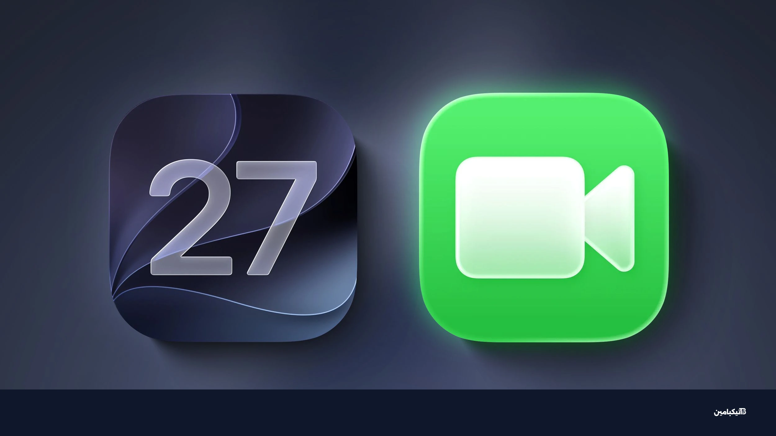 تحديث iOS 27 وميزات فيس تايم