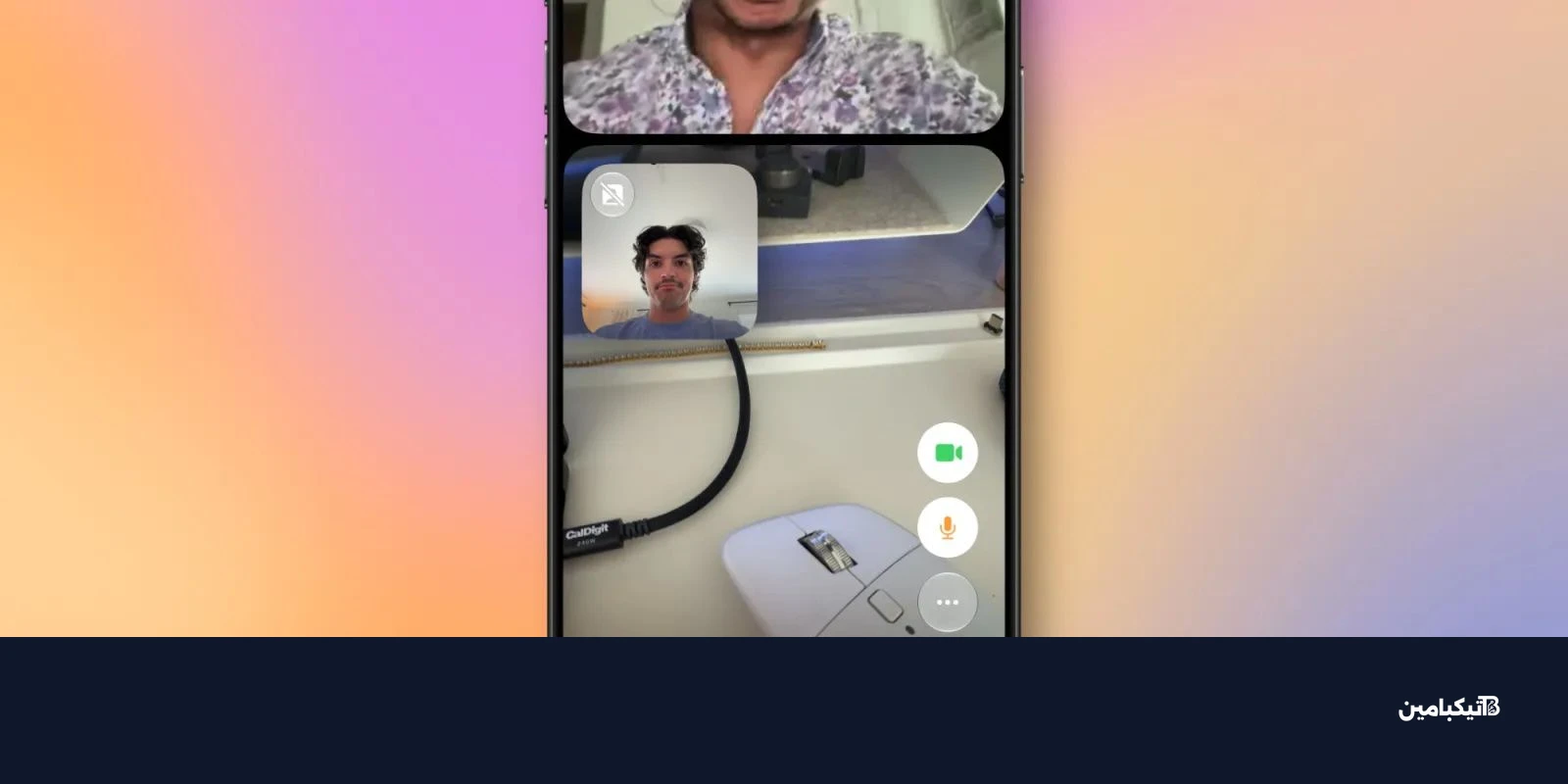 التصوير المزدوج في مكالمات فيس تايم