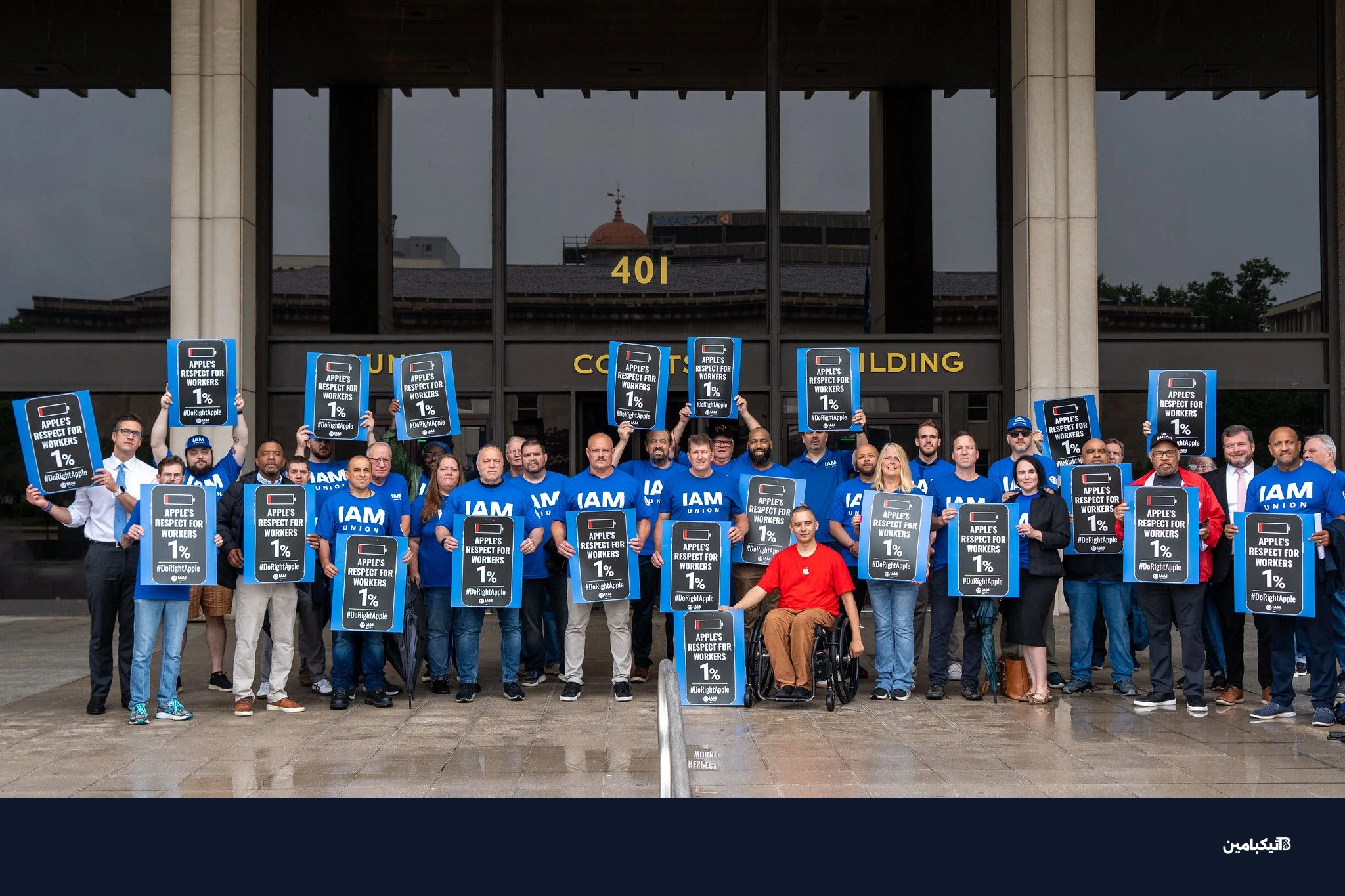 احتجاجات موظفي آبل ضد الإغلاق