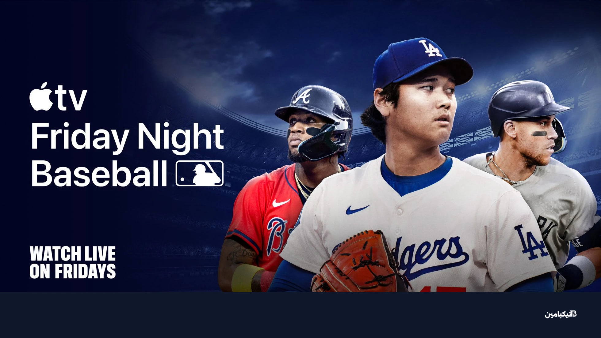 Apple Friday Night Baseball 2026