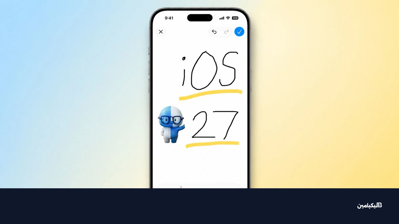 أدوات الرسم في تطبيق الرسائل نظام iOS 27