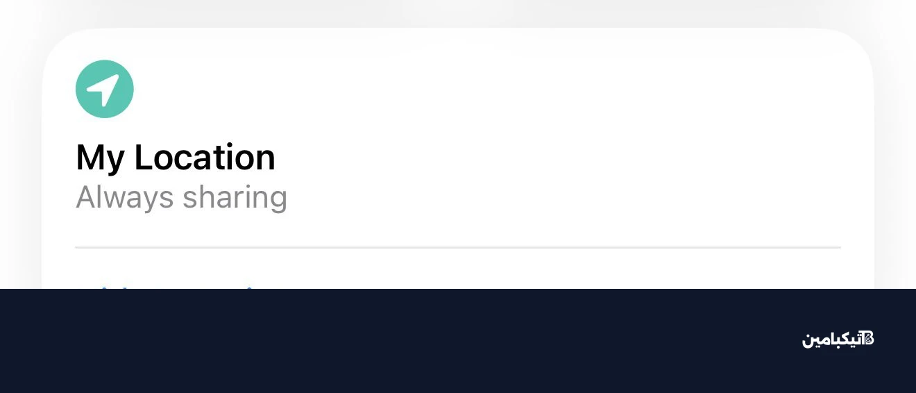 ميزة إخفاء الموقع في Find My
