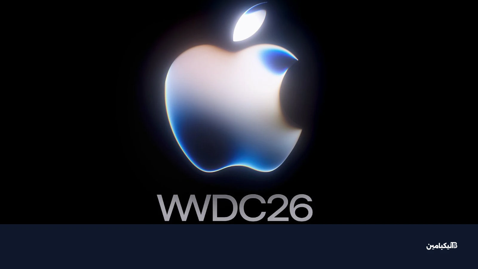 شعار مؤتمر WWDC 2026