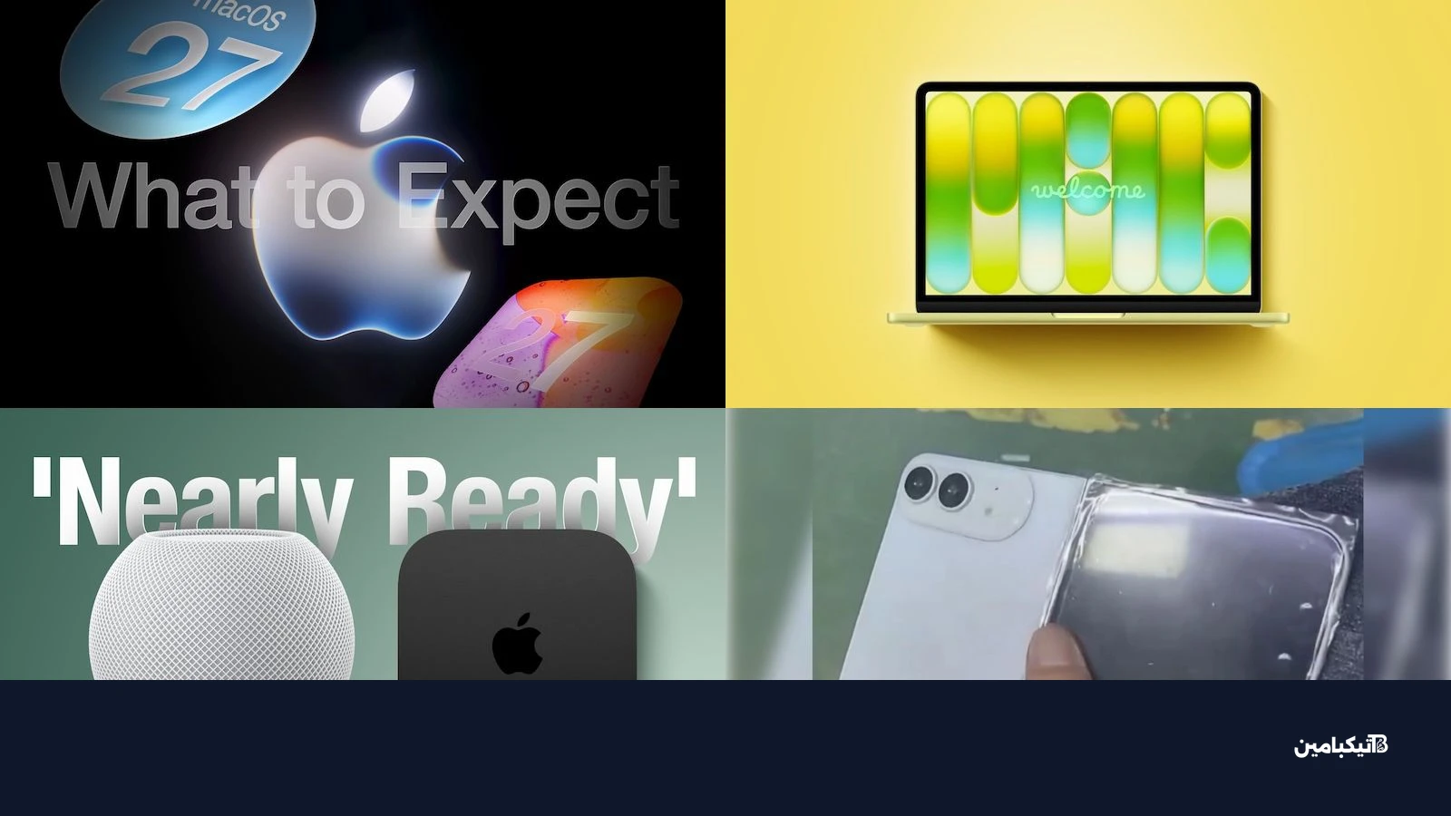 مؤتمر آبل WWDC 2026
