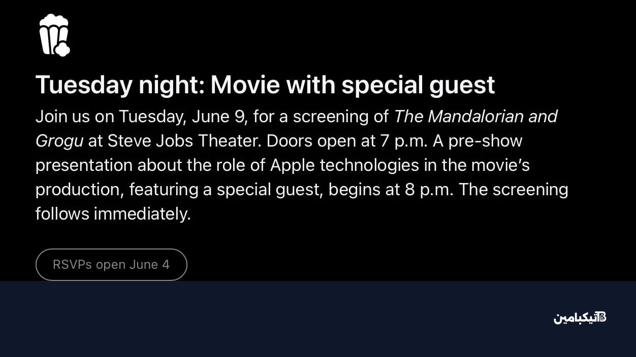 wwdc 2026 grogu