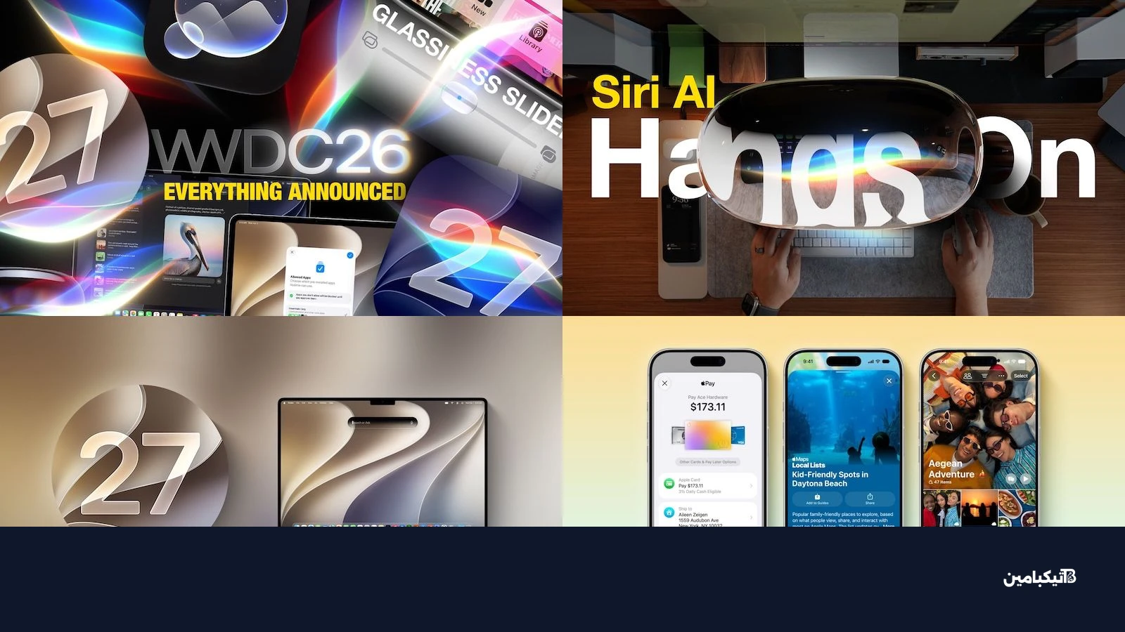 ملخص مؤتمر أبل 2026