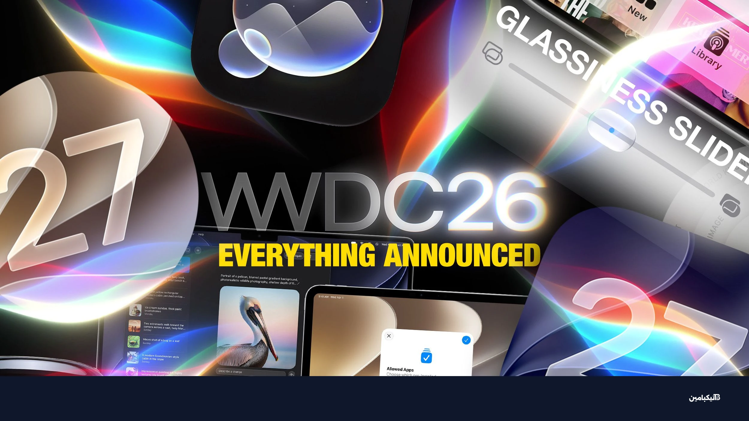 إعلانات مؤتمر WWDC 2026