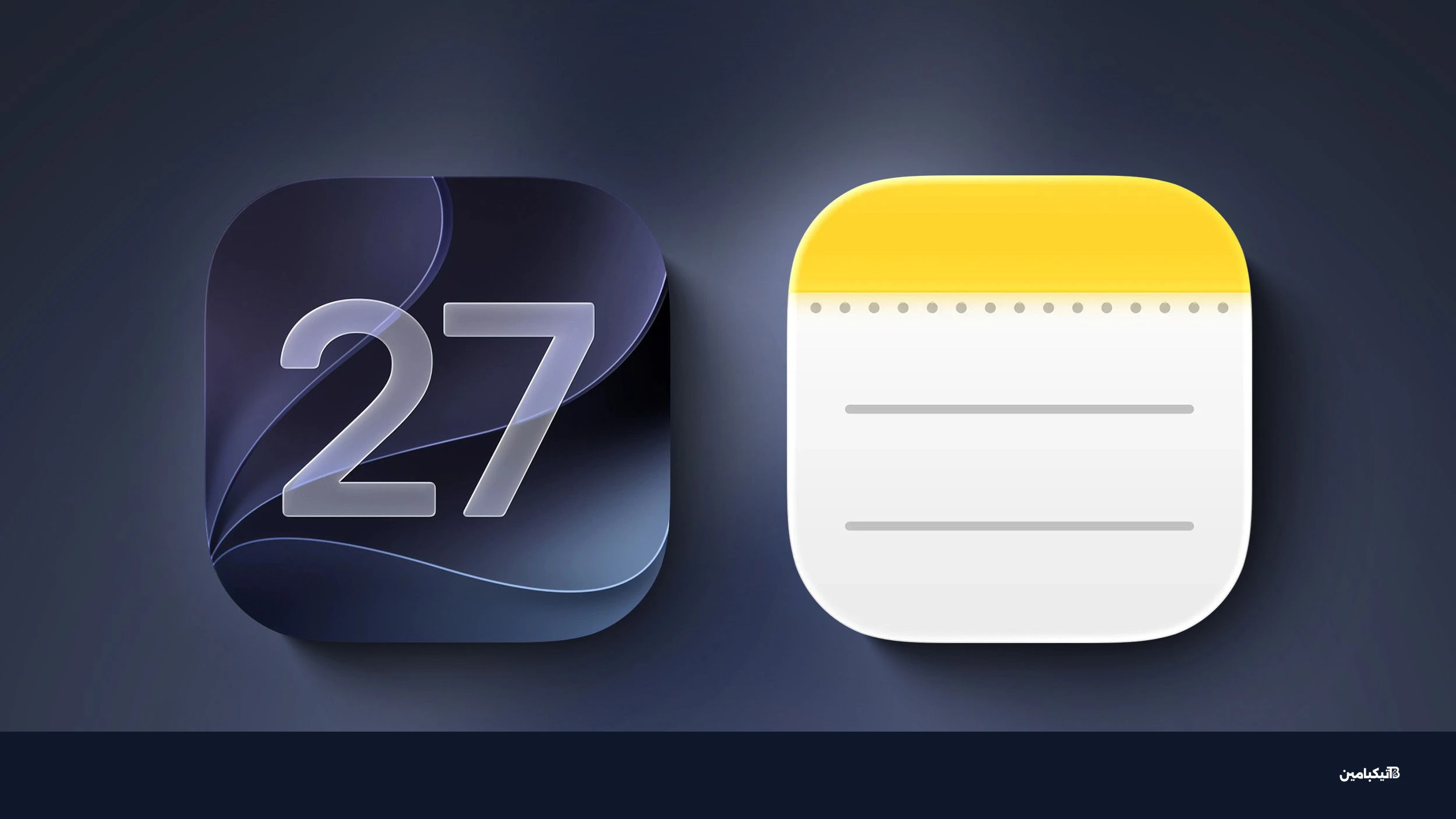 تحديث تطبيق الملاحظات في نظام iOS 27 الجديد