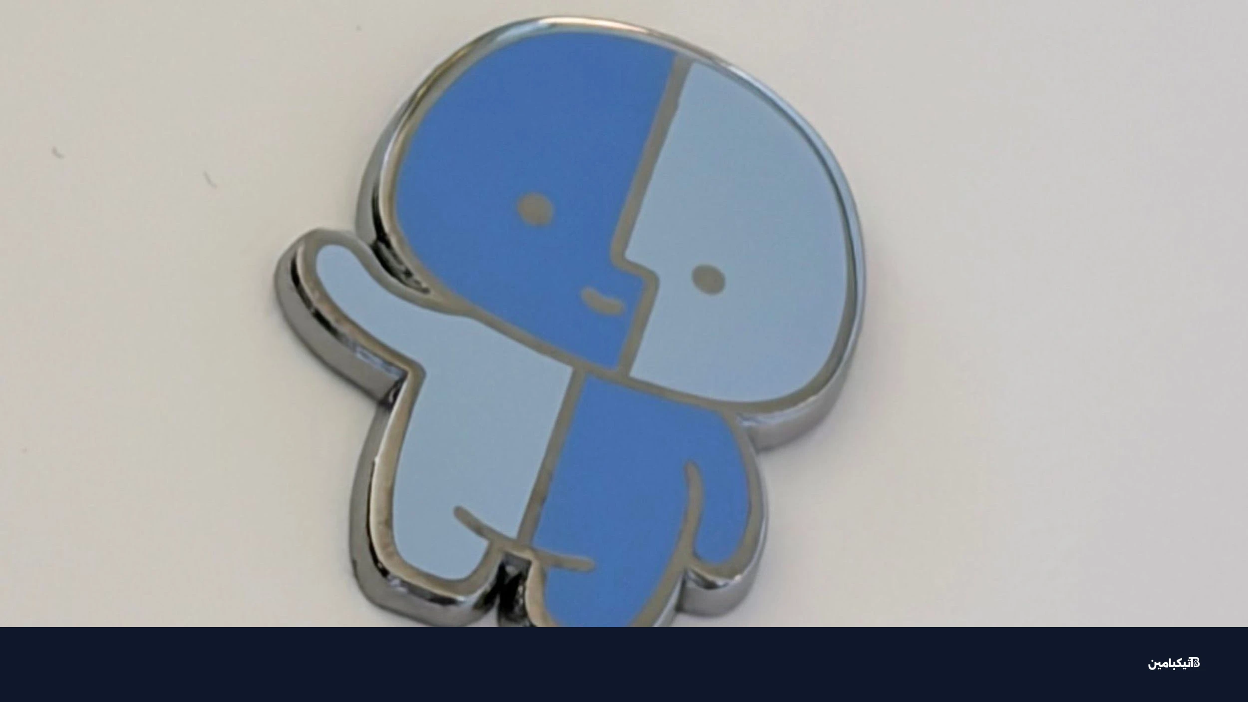دبوس Little Finder في هدايا مؤتمر أبل WWDC 2026